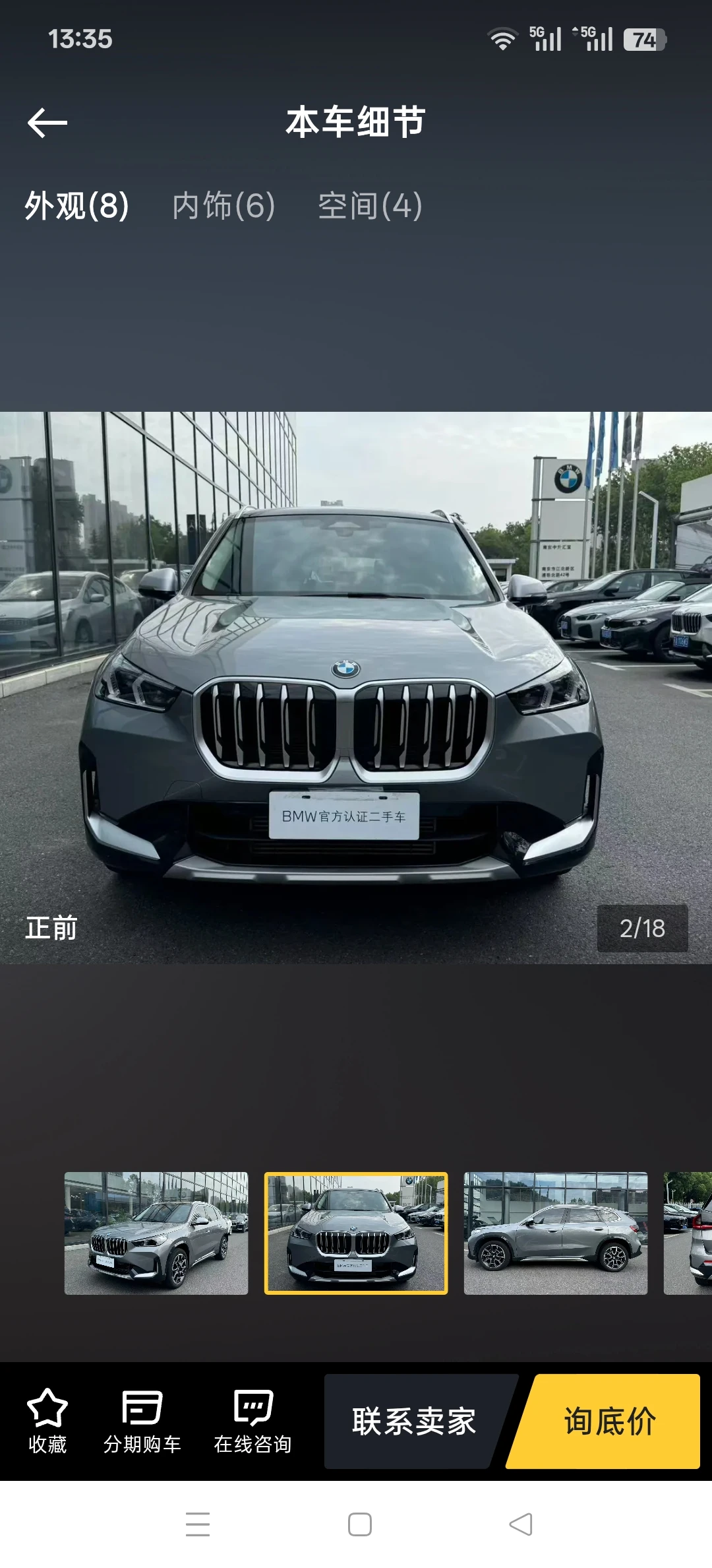 BMW X1 sDrive 25Li - exterior