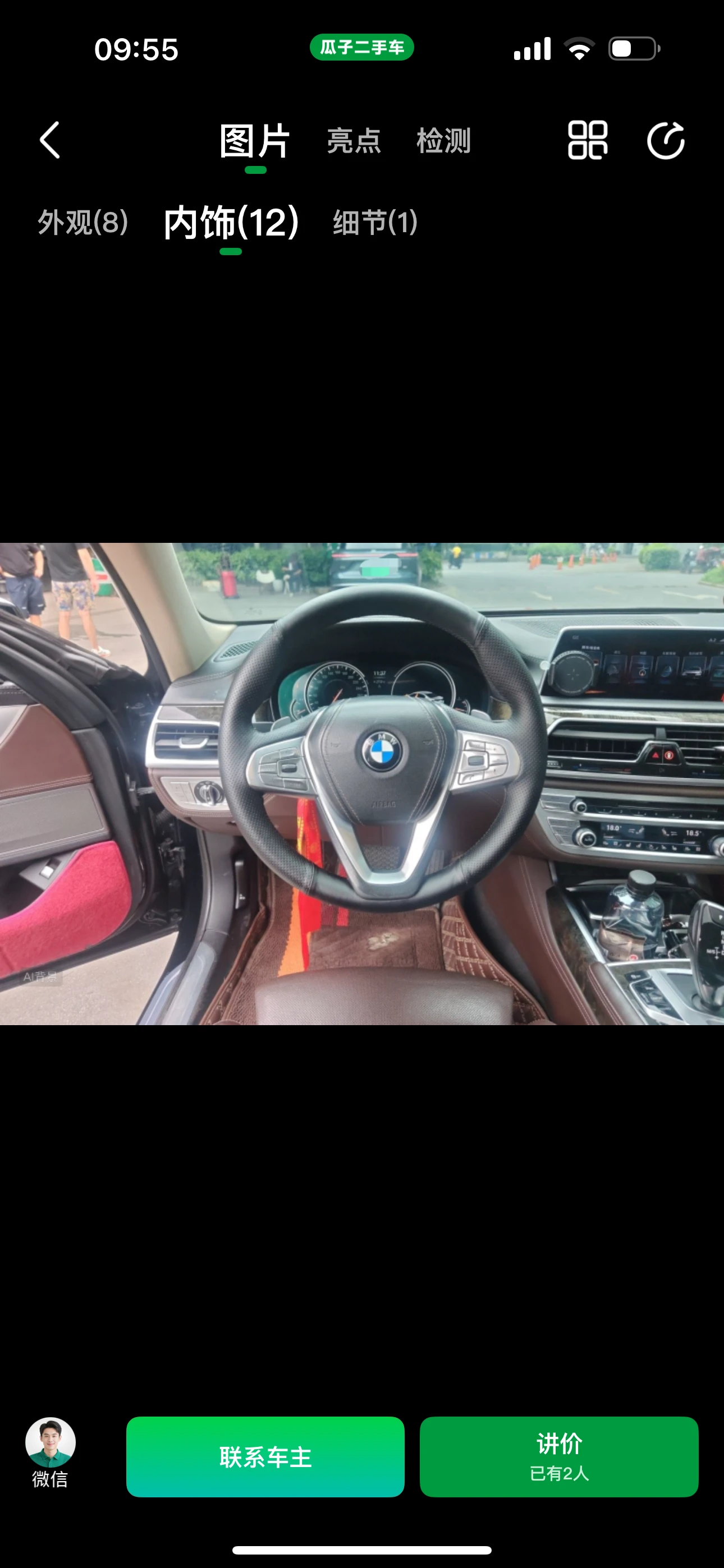 BMW 740Li Leading  - engine