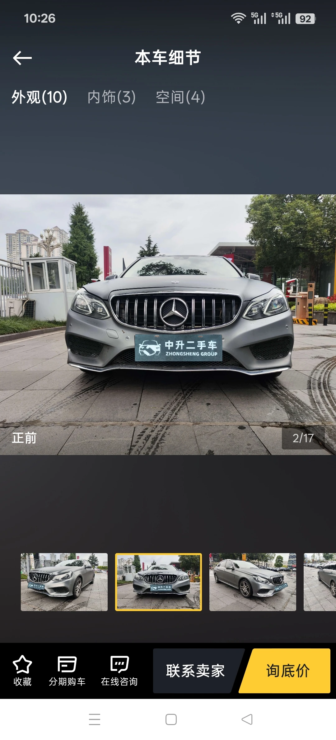 Mercedes-Benz E300L   - exterior