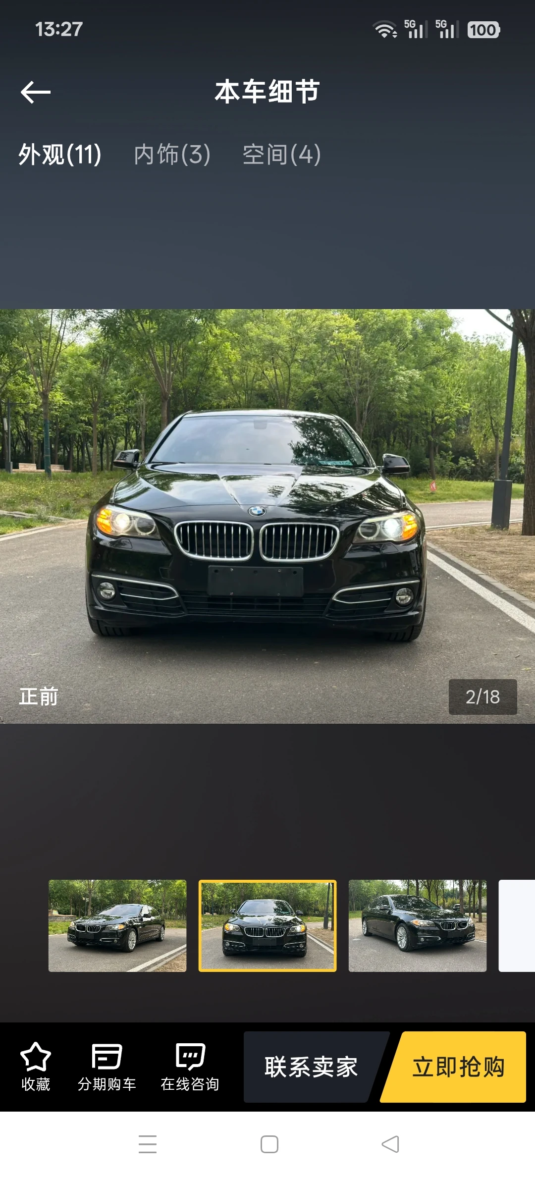 BMW 525Li Luxury Design Package - exterior