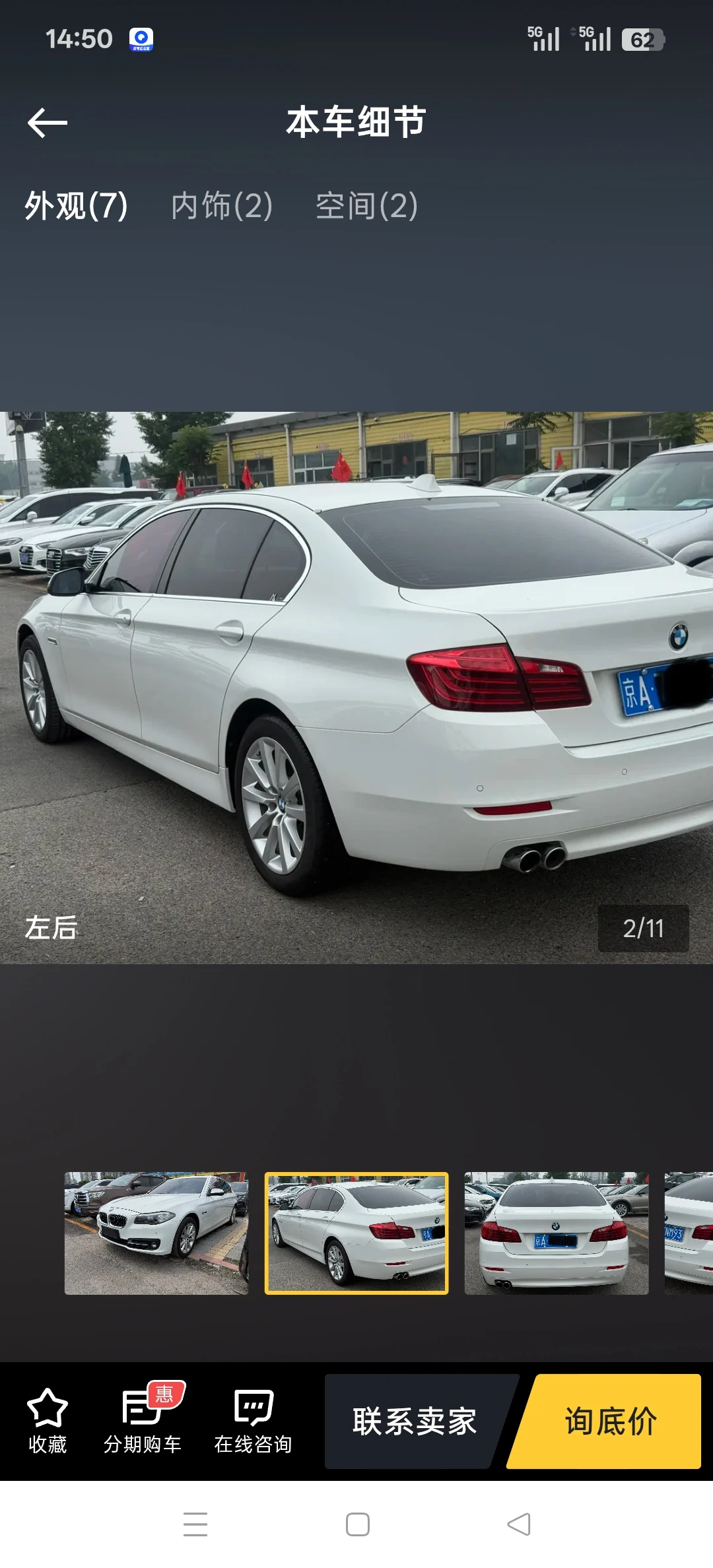 BMW 528 Li - exterior