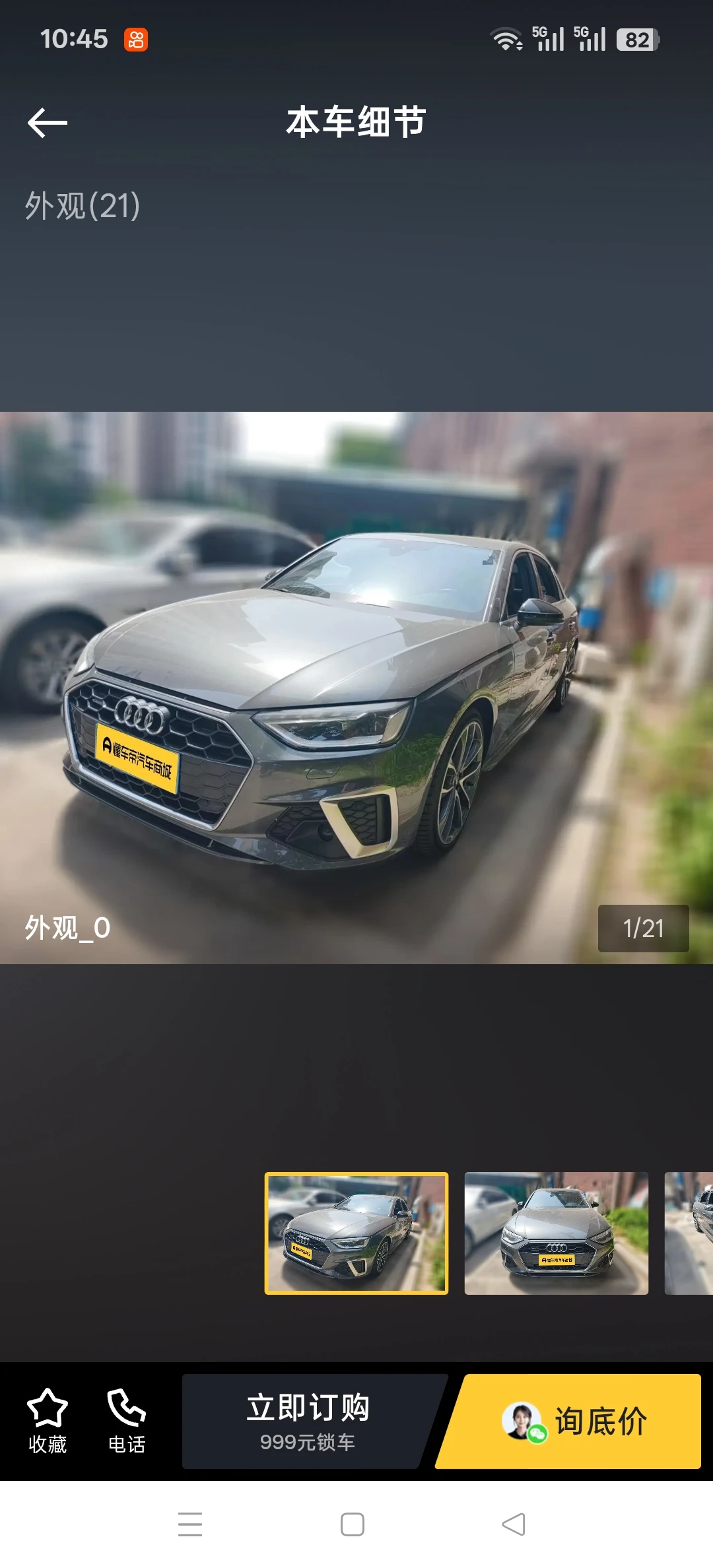 Audi A4L 45 TFSI Quattro