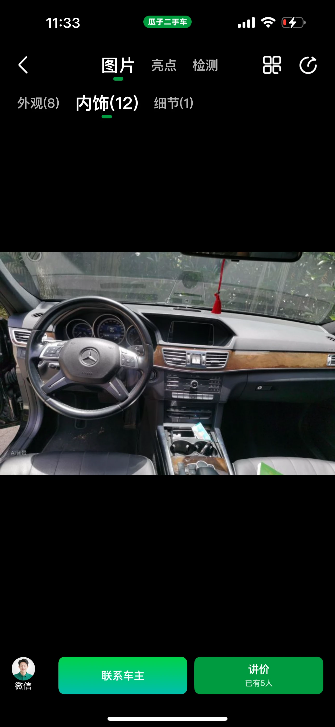 Mercedes-Benz E-Class  E200L - interior