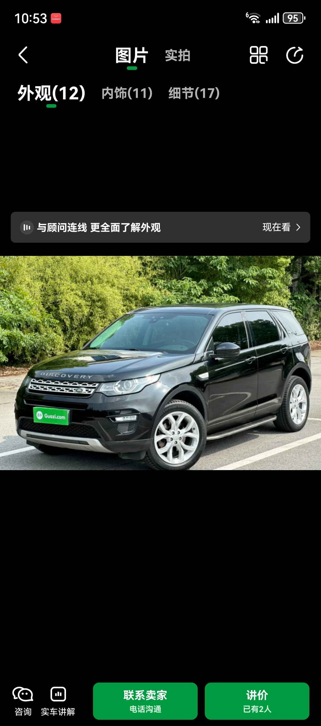Land Rover Discovery Sport HSE