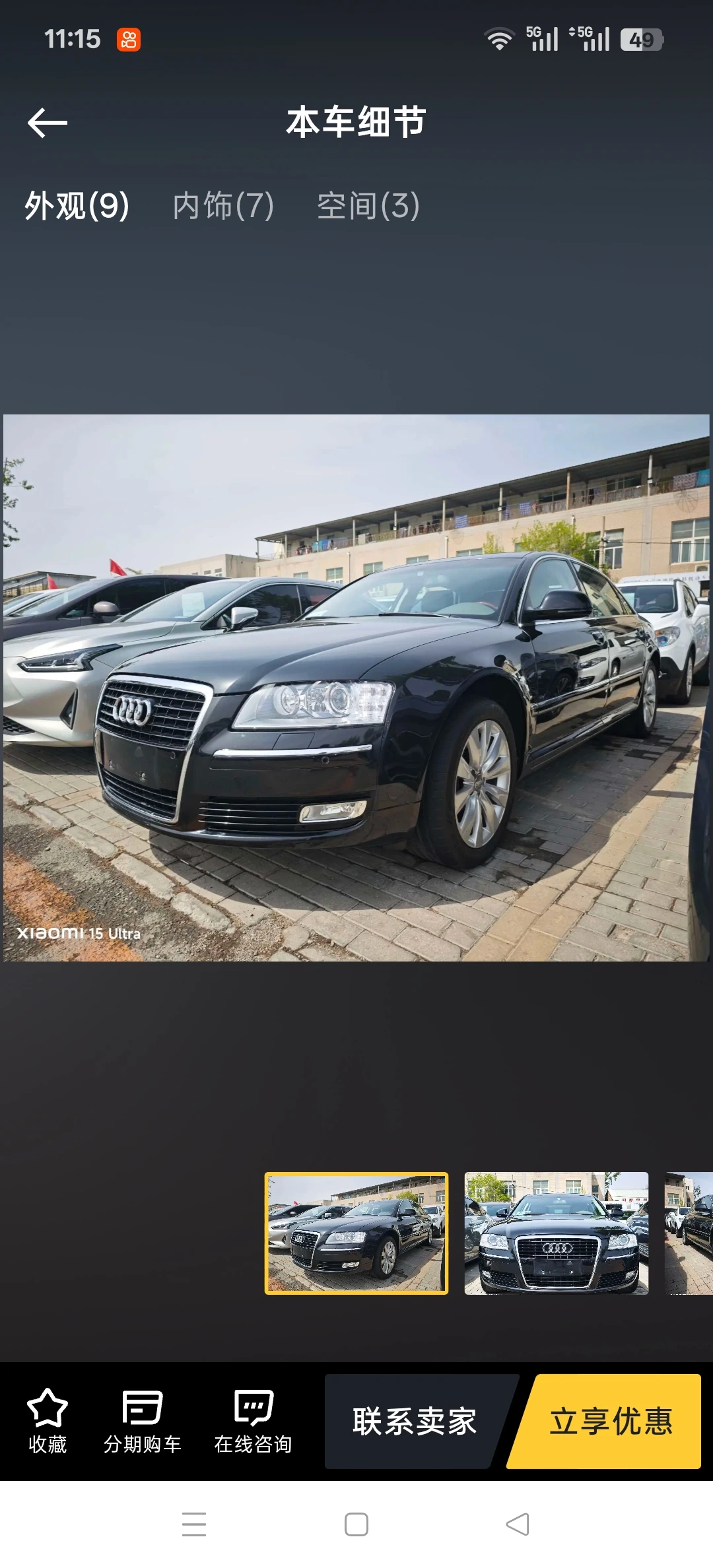 Audi A8  L Standard