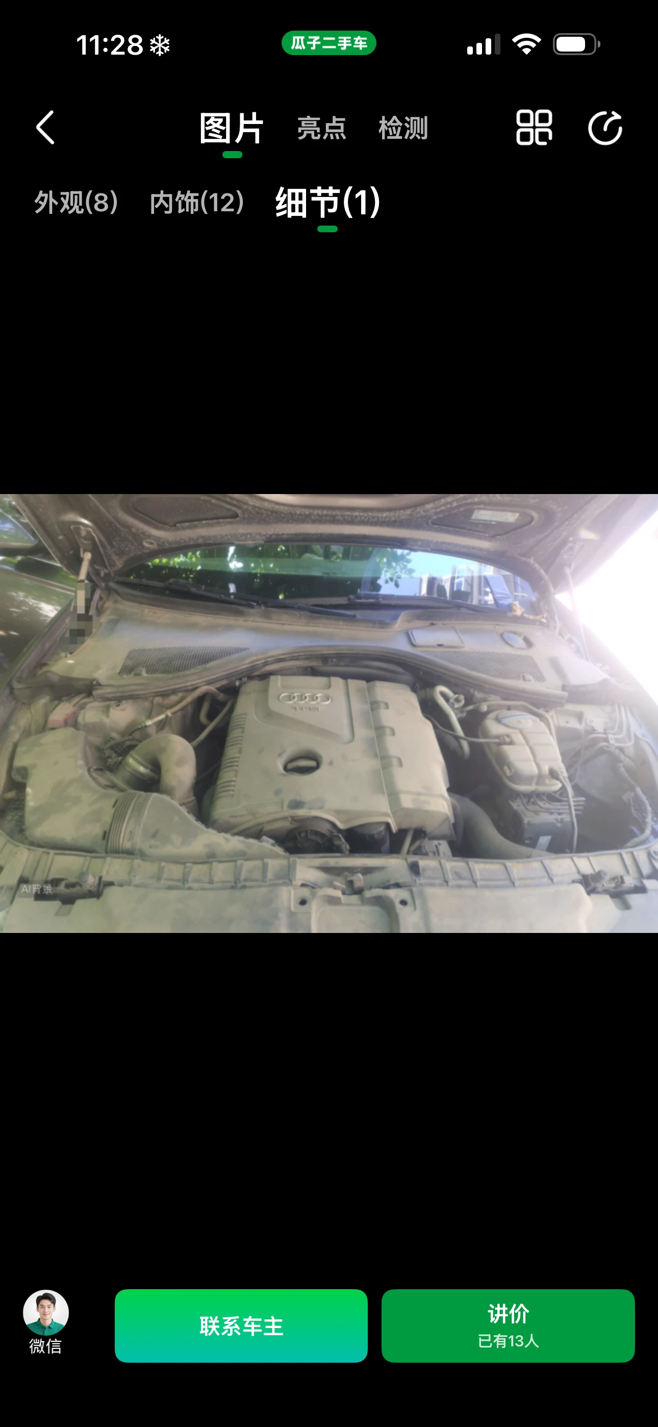 Audi A6L  - engine