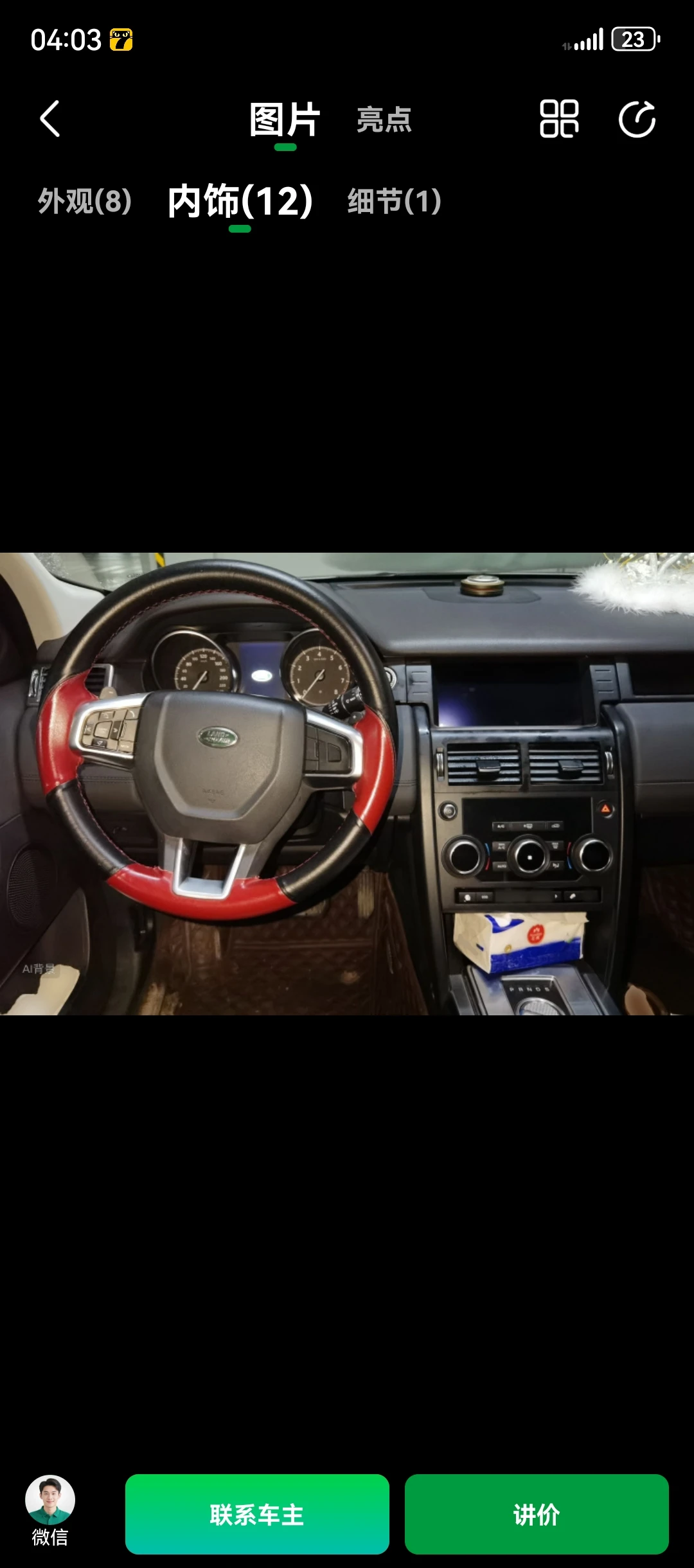 Land Rover Discovery Sport PURE - interior