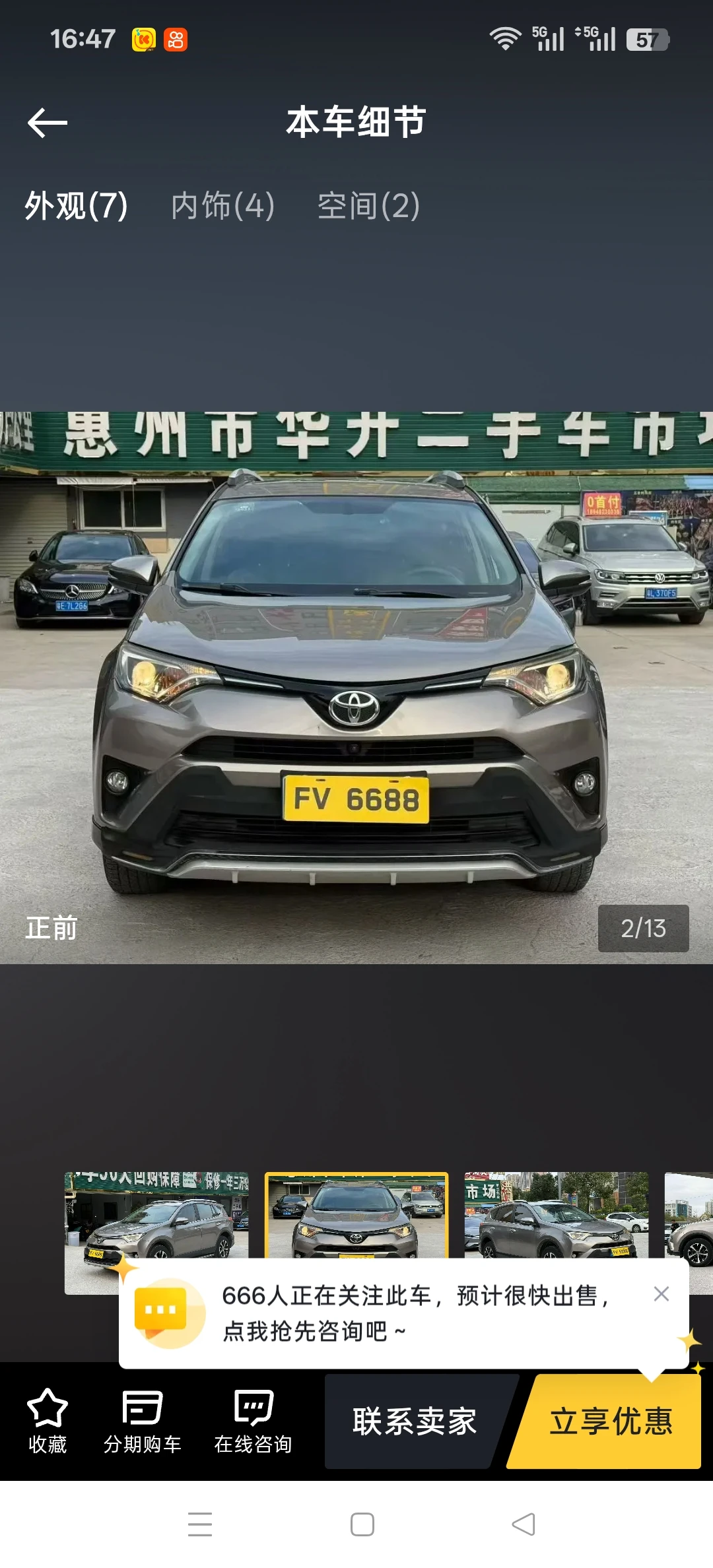 Toyota RAV4 CVT 2WD - exterior