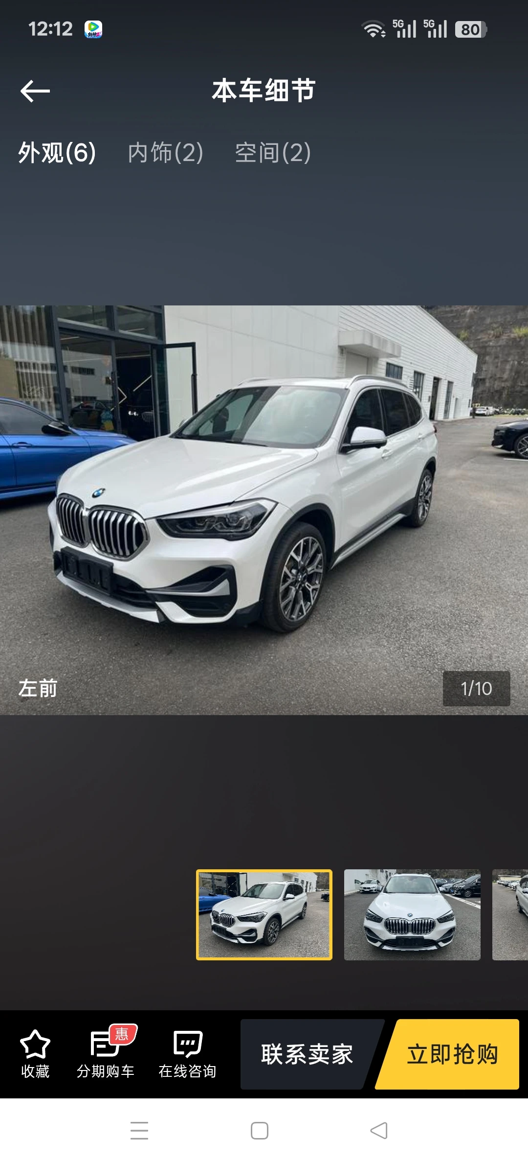 BMW X1 xDrive 25Li 