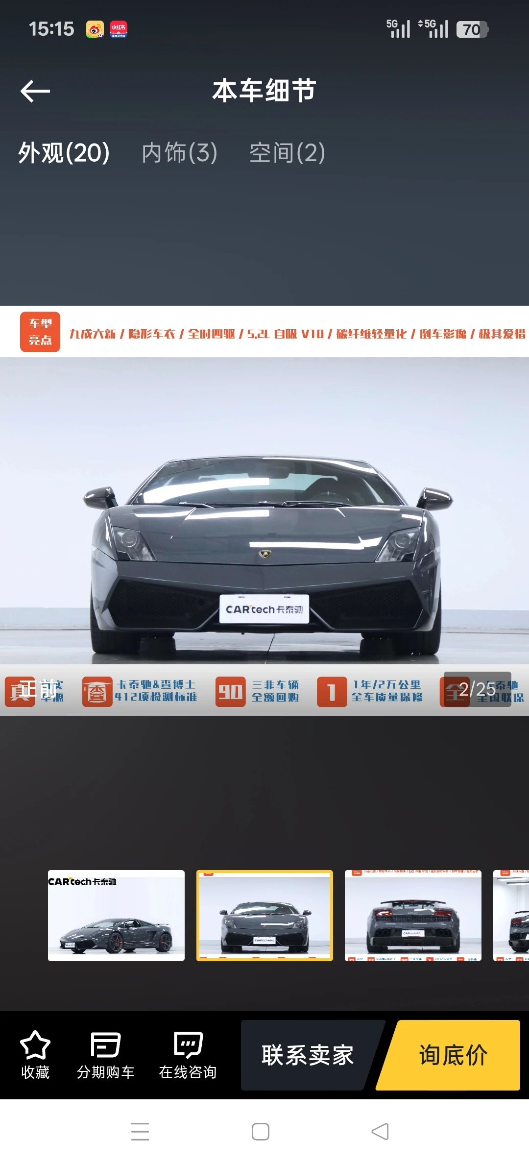 Lamborghini Gallardo LP 570-4 Superleggera - exterior