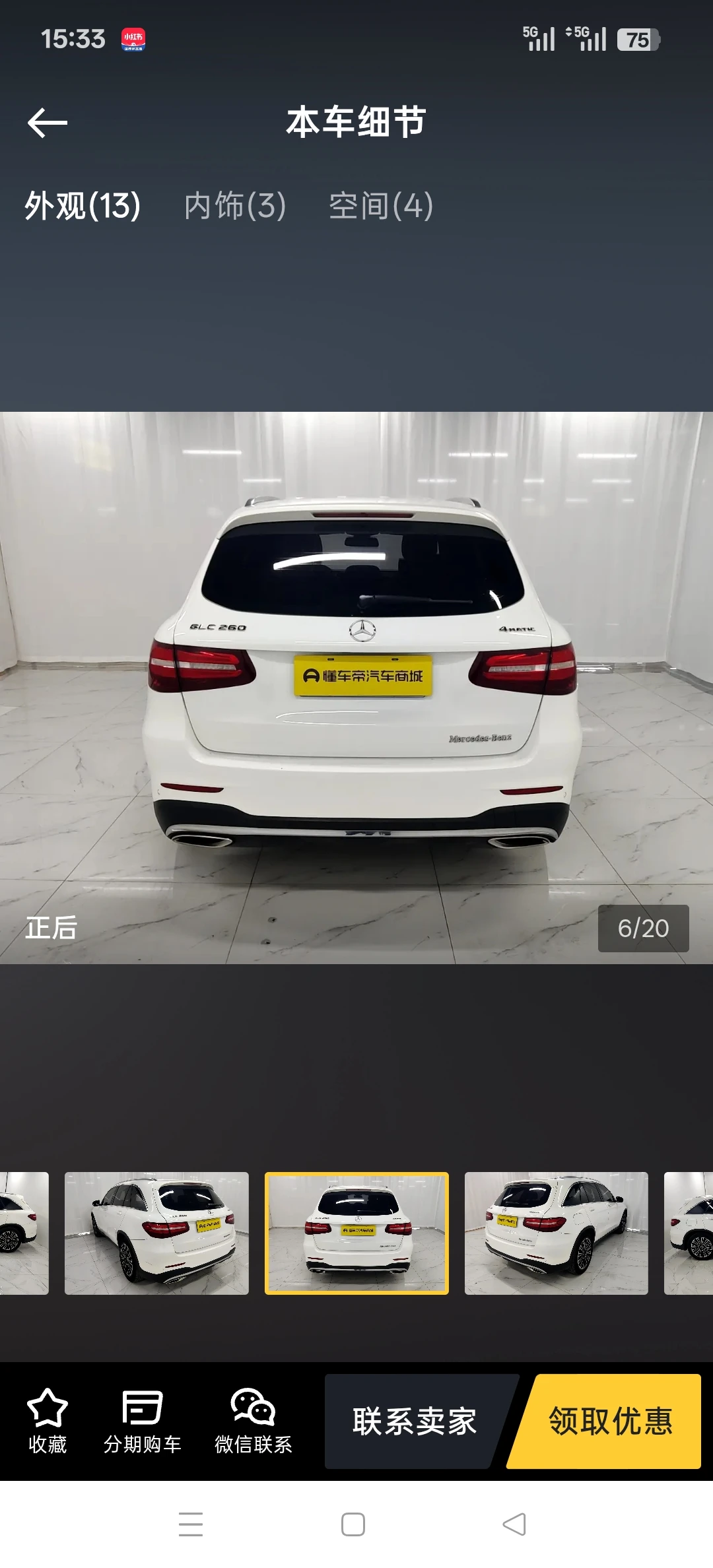 Mercedes-Benz GLC260 4MATIC - exterior