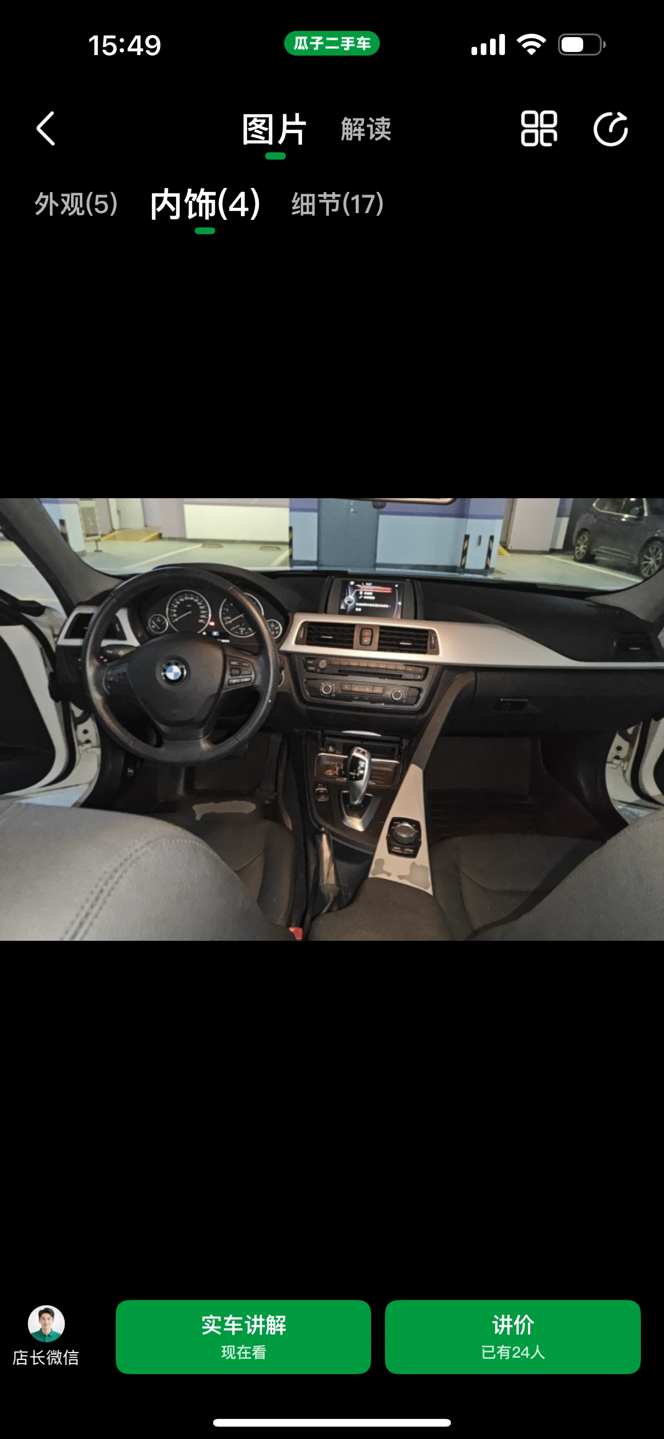 BMW 316i - interior