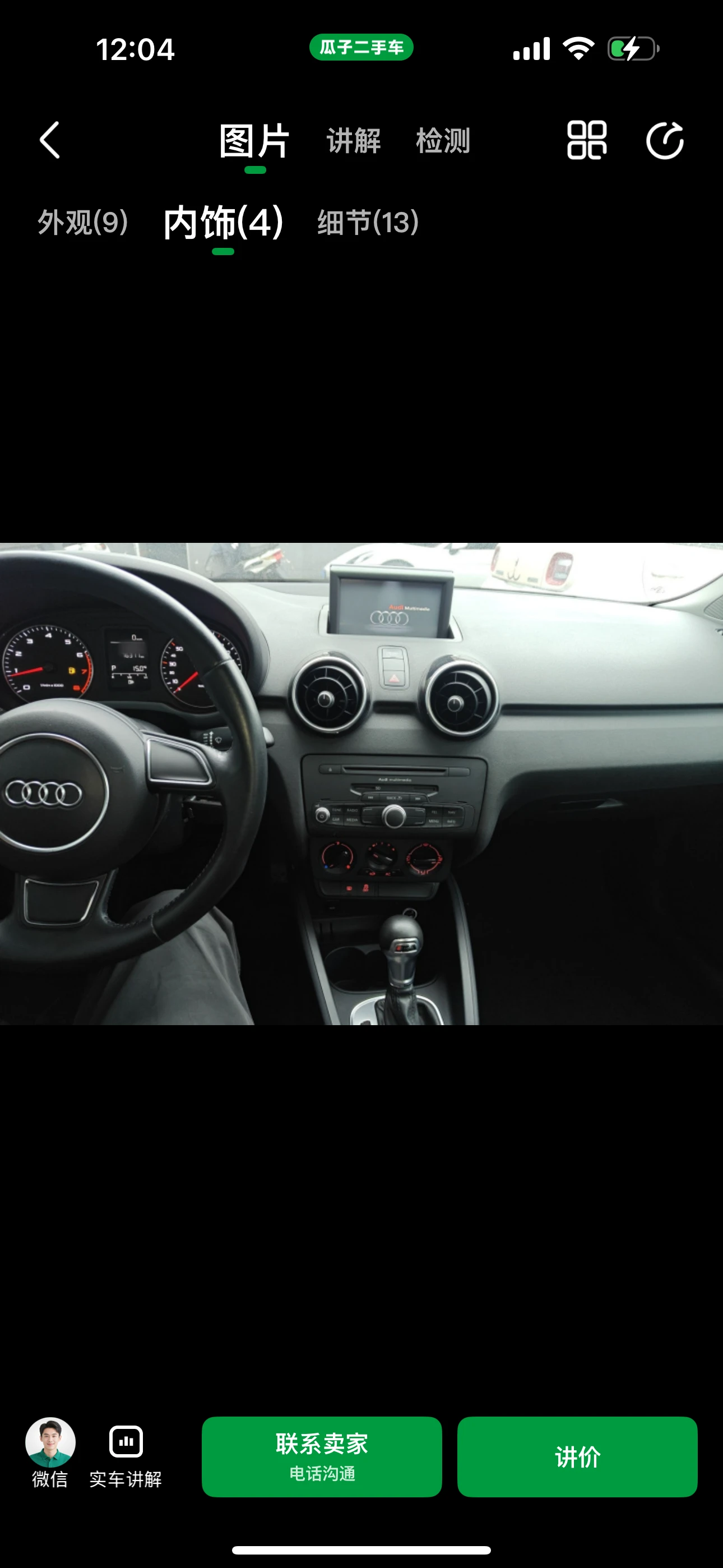 Audi A1 30 TFSI Sportback  - interior
