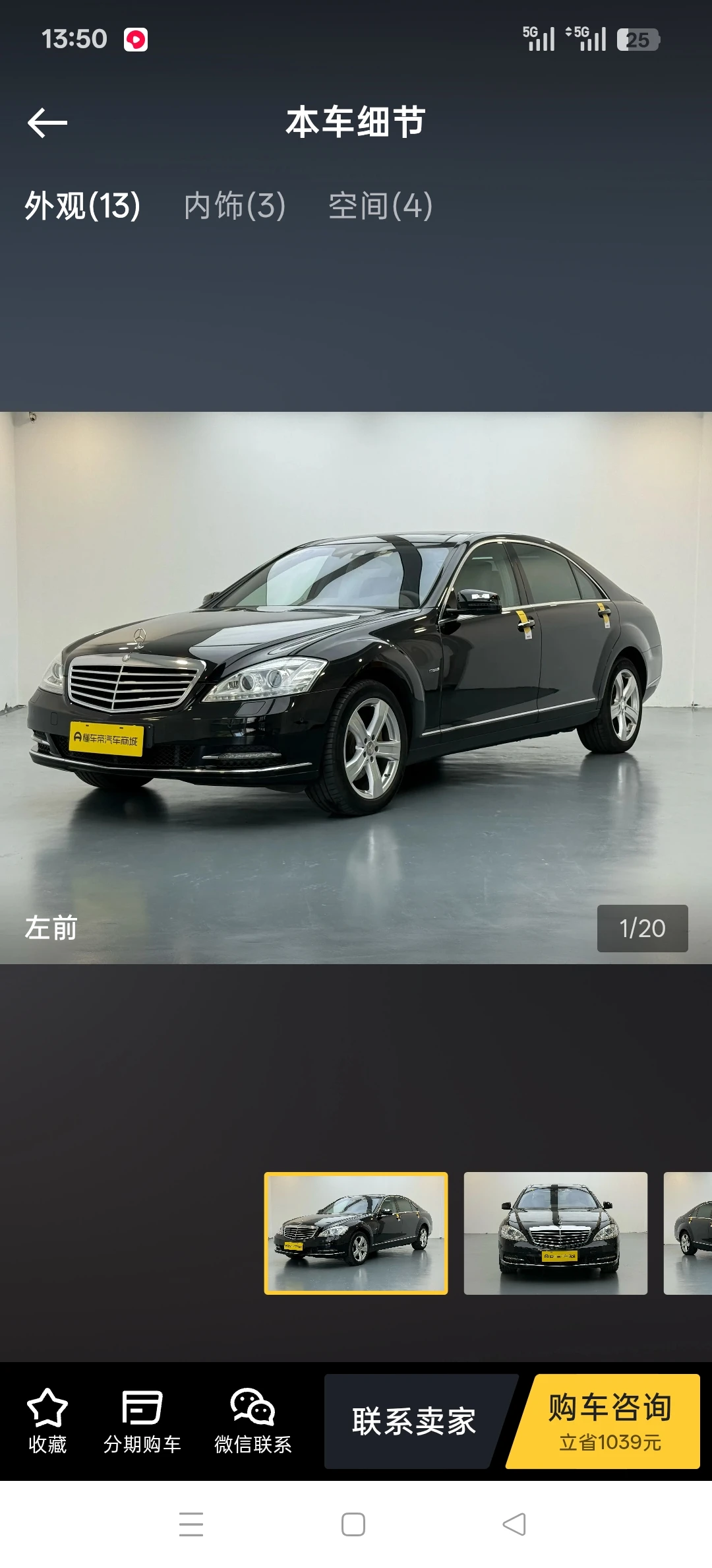 Mercedes-Benz S350L CGI 