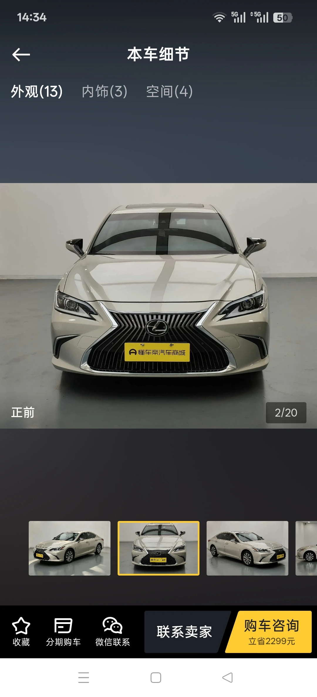 Lexus ES  200 - exterior