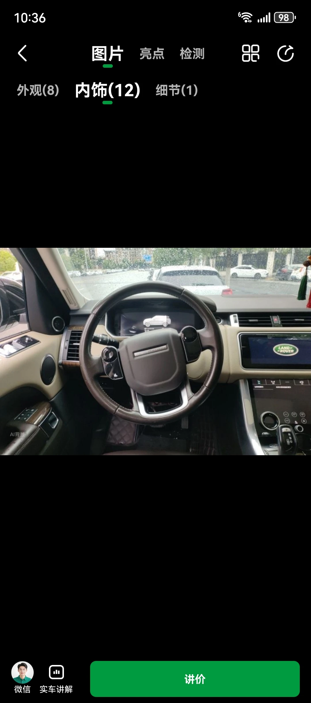 Land Rover Range Rover Sport P400e - interior