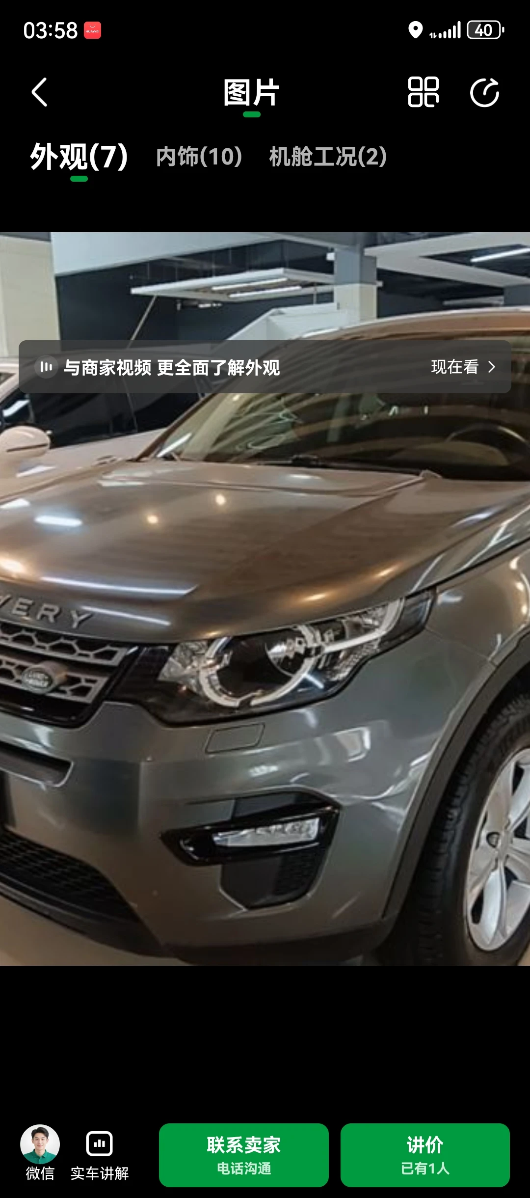 Land Rover Discovery Sport S