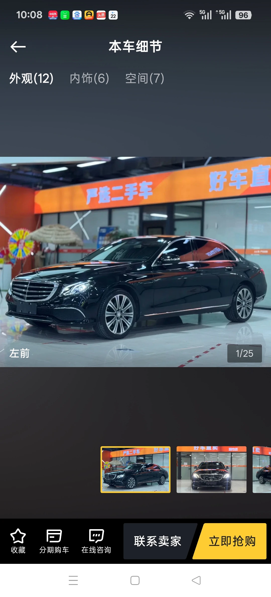 Mercedes-Benz E300L Luxury