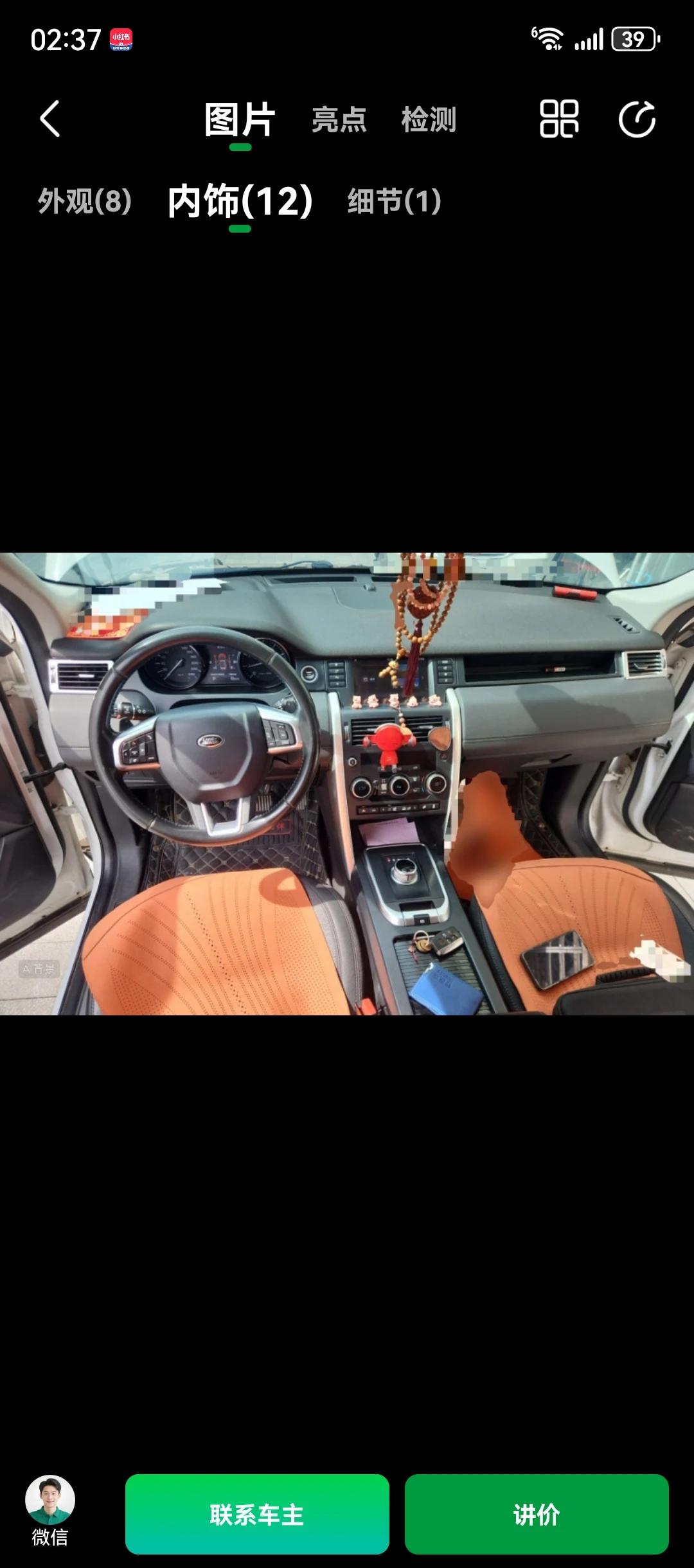 Land Rover Discovery  SE - interior