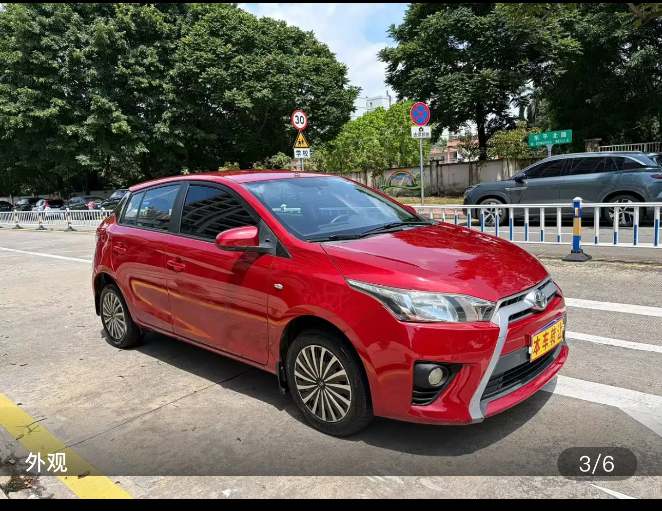 Toyota Yaris L Zhixuan 1.5E Dynamic Edition - exterior