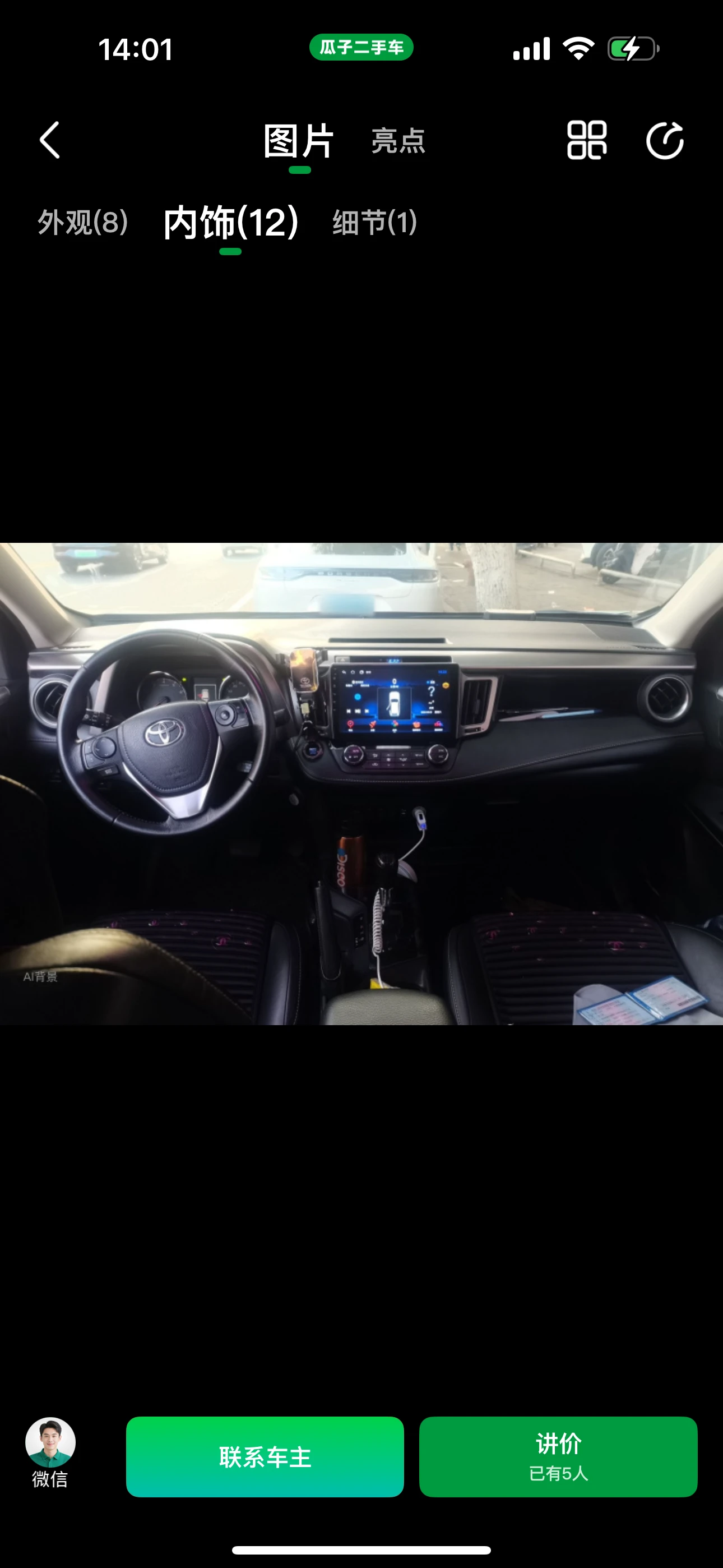 Toyota RAV4  4WD  - interior
