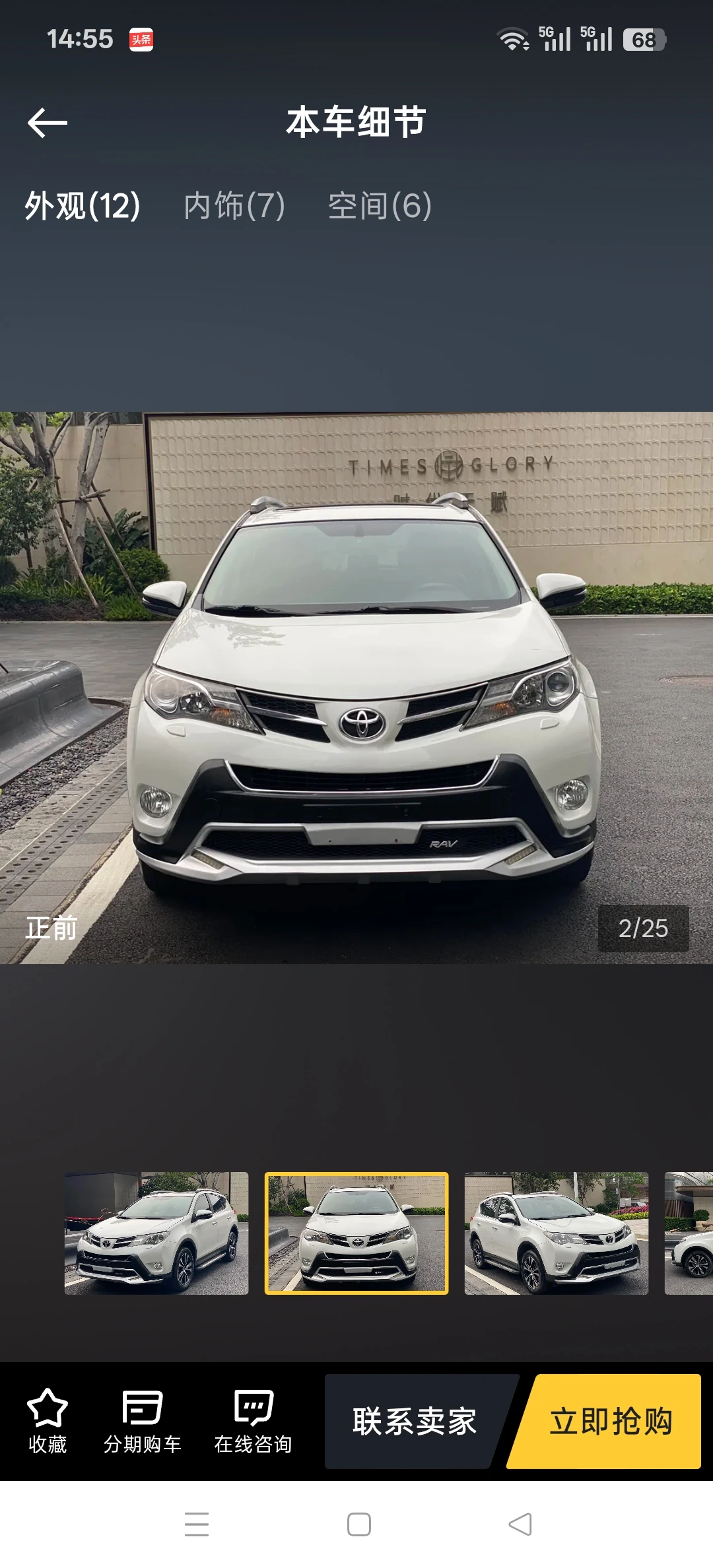 Toyota RAV4 2.0L CVT 4WD - exterior