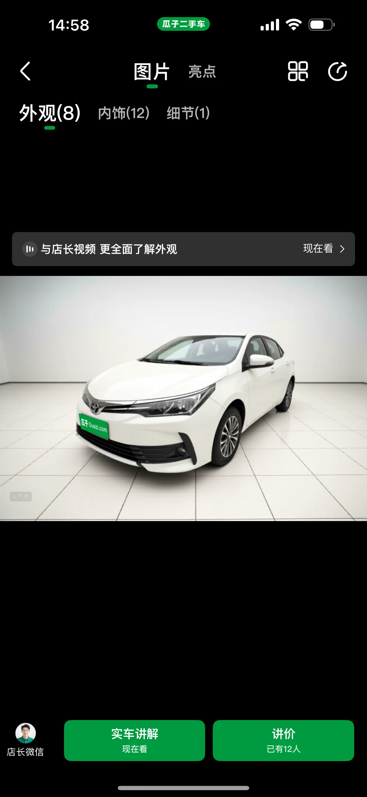 Toyota Corolla  S-CVT GL-I 2WD