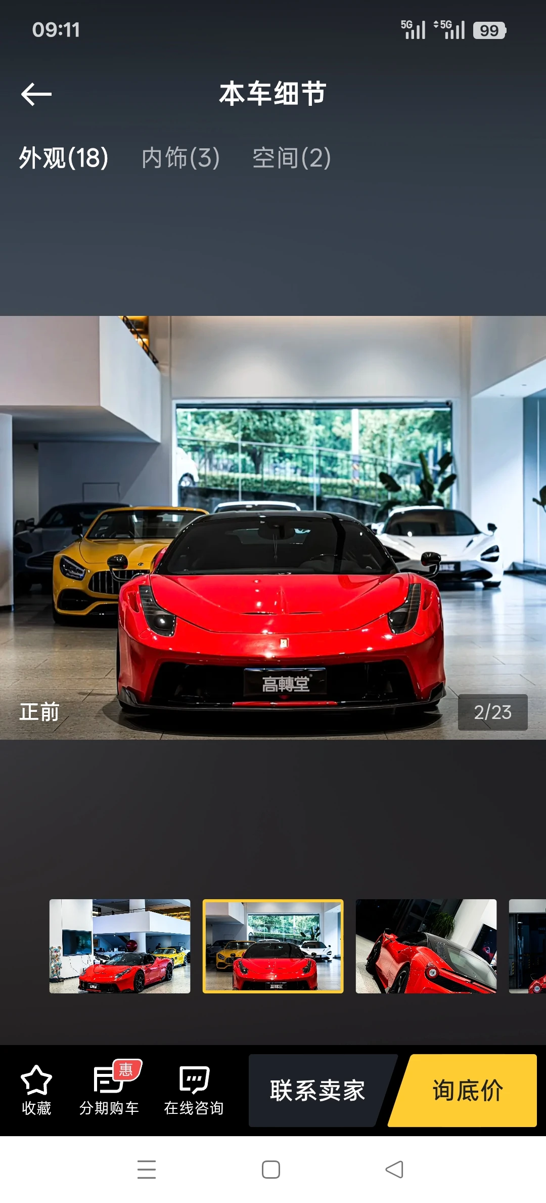 Ferrari  458  Ita Iia  - exterior