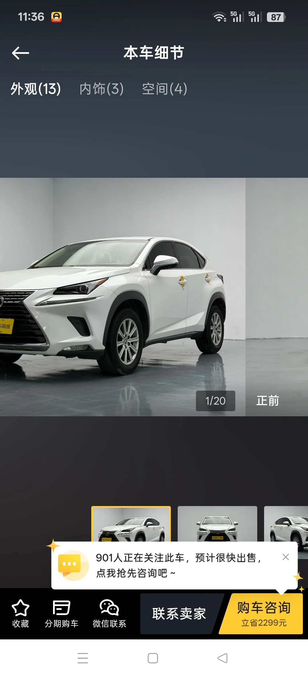 Lexus NX 300 - exterior