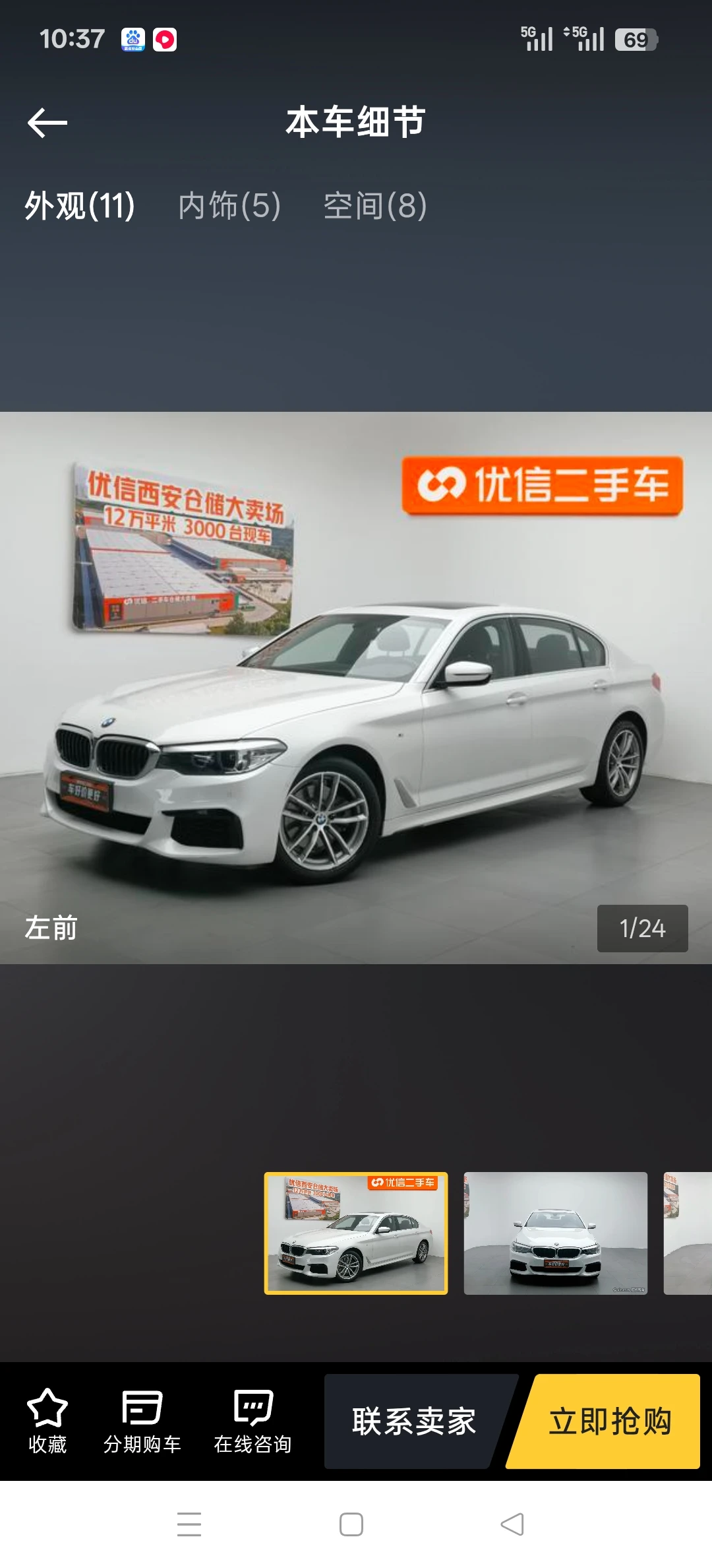 BMW 525Li  M Sport