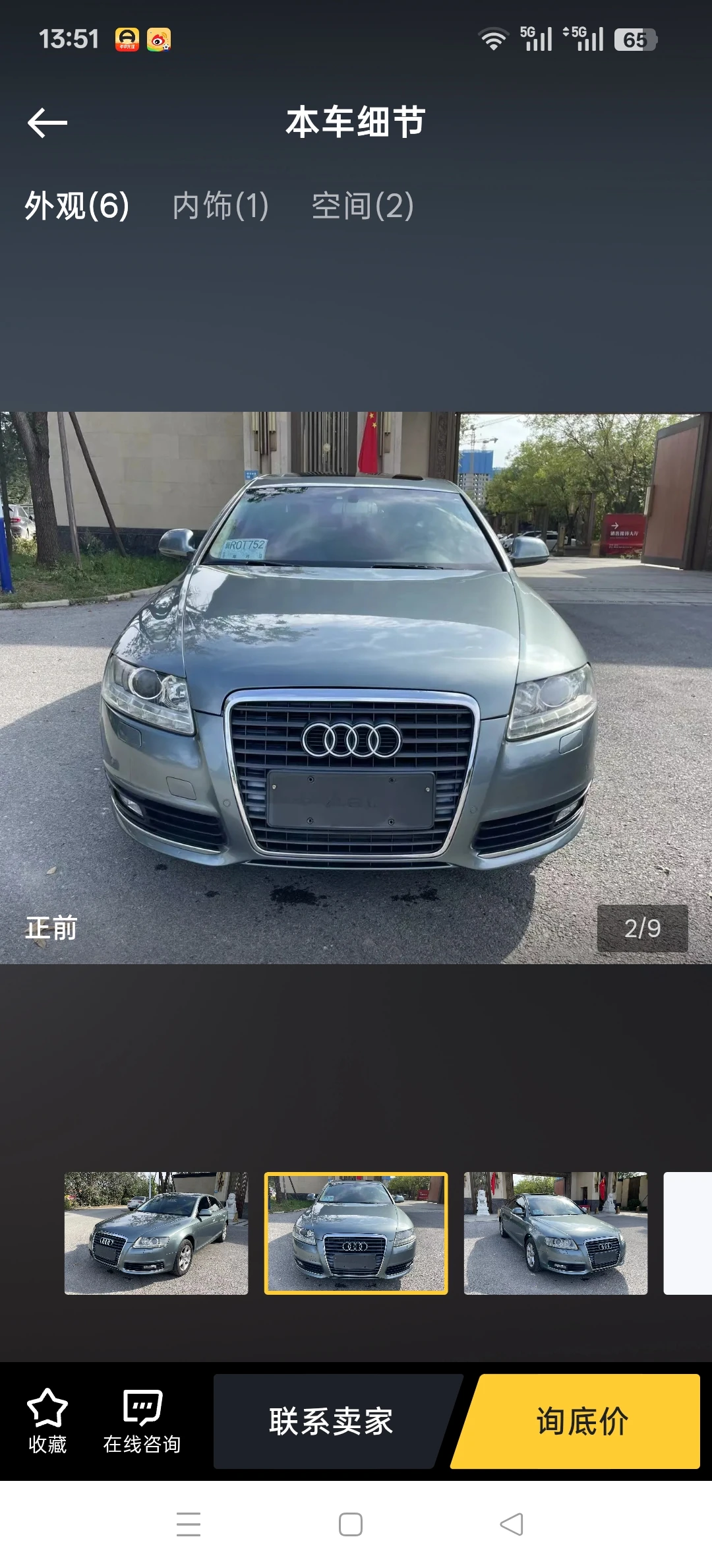 Audi A6L  - exterior