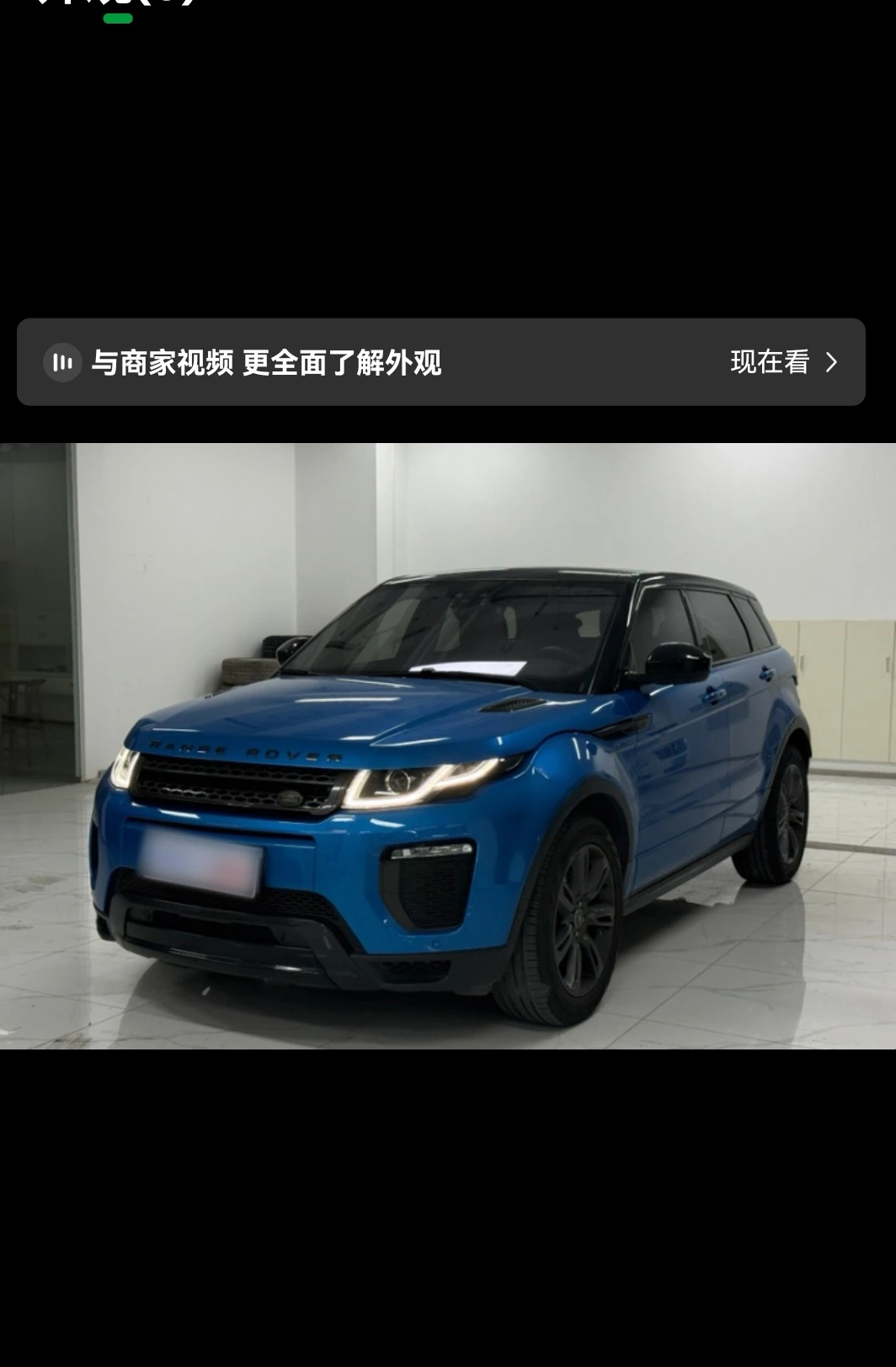 Land Rover Range Rover Evoque