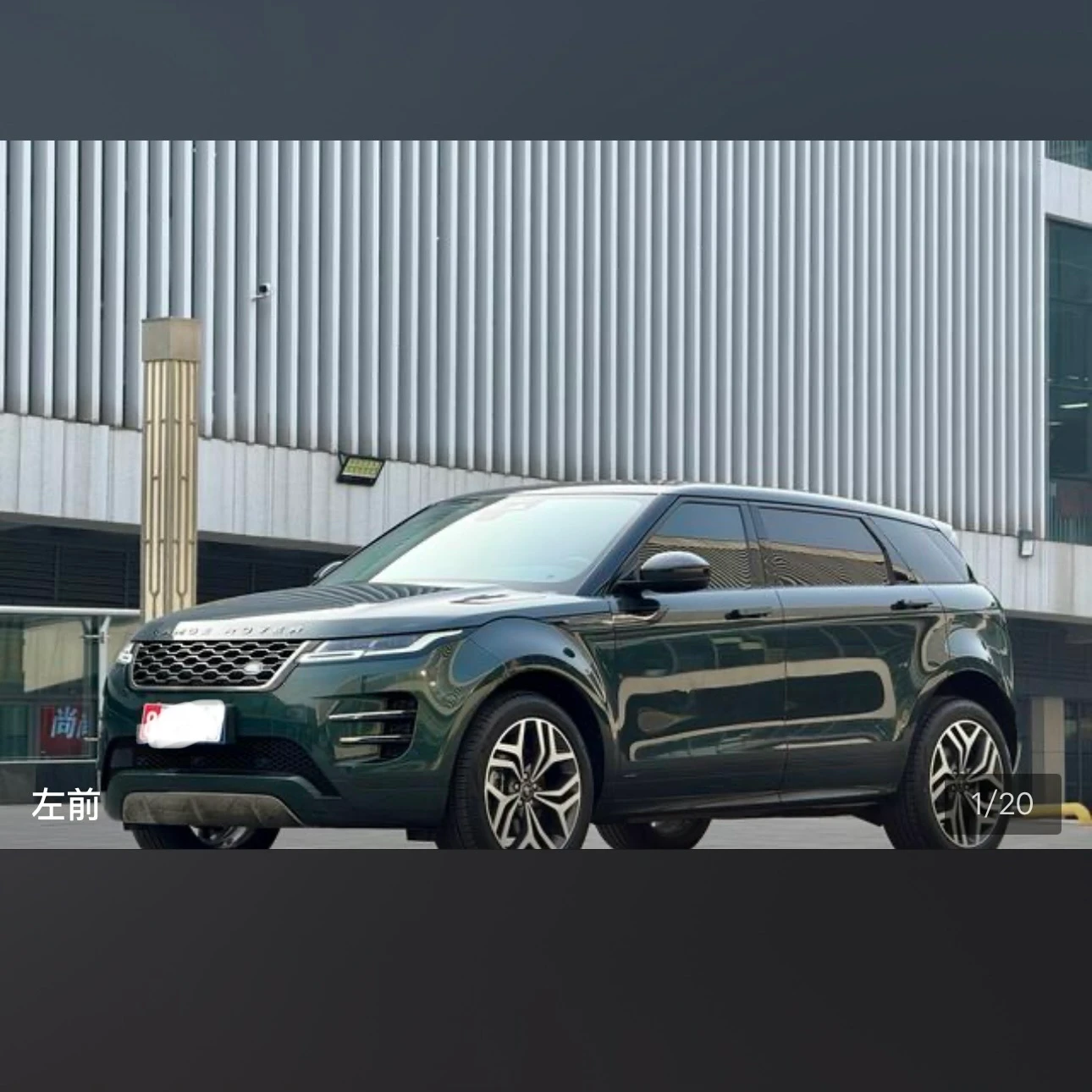 Land Rover Range Rover Evoque 249 Corinth