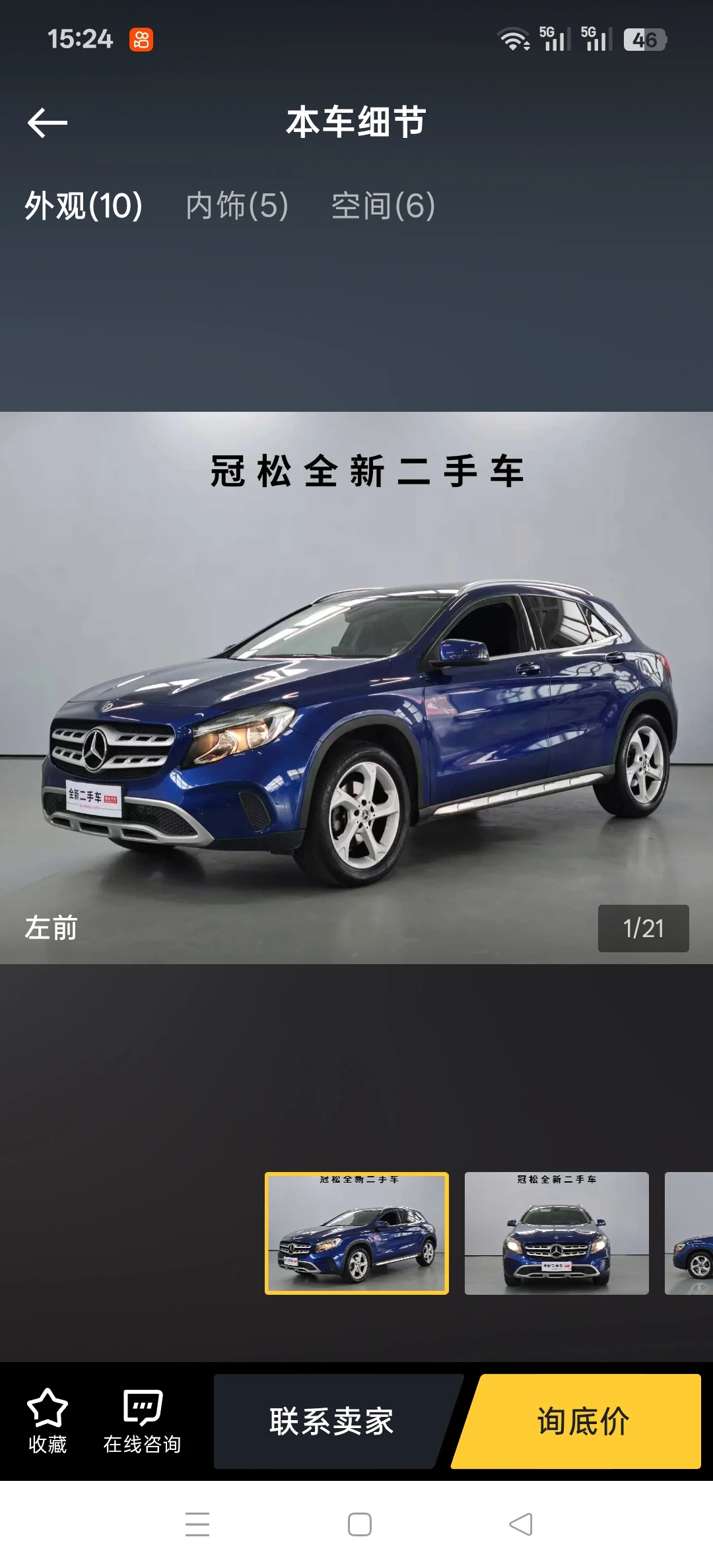 Mercedes-Benz GLA200   