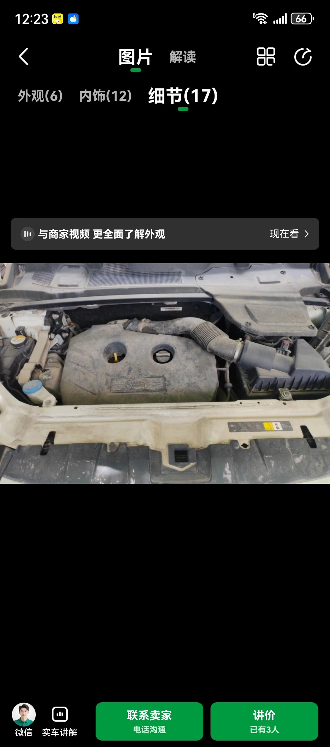 Land Rover Discovery Sport HSE - engine