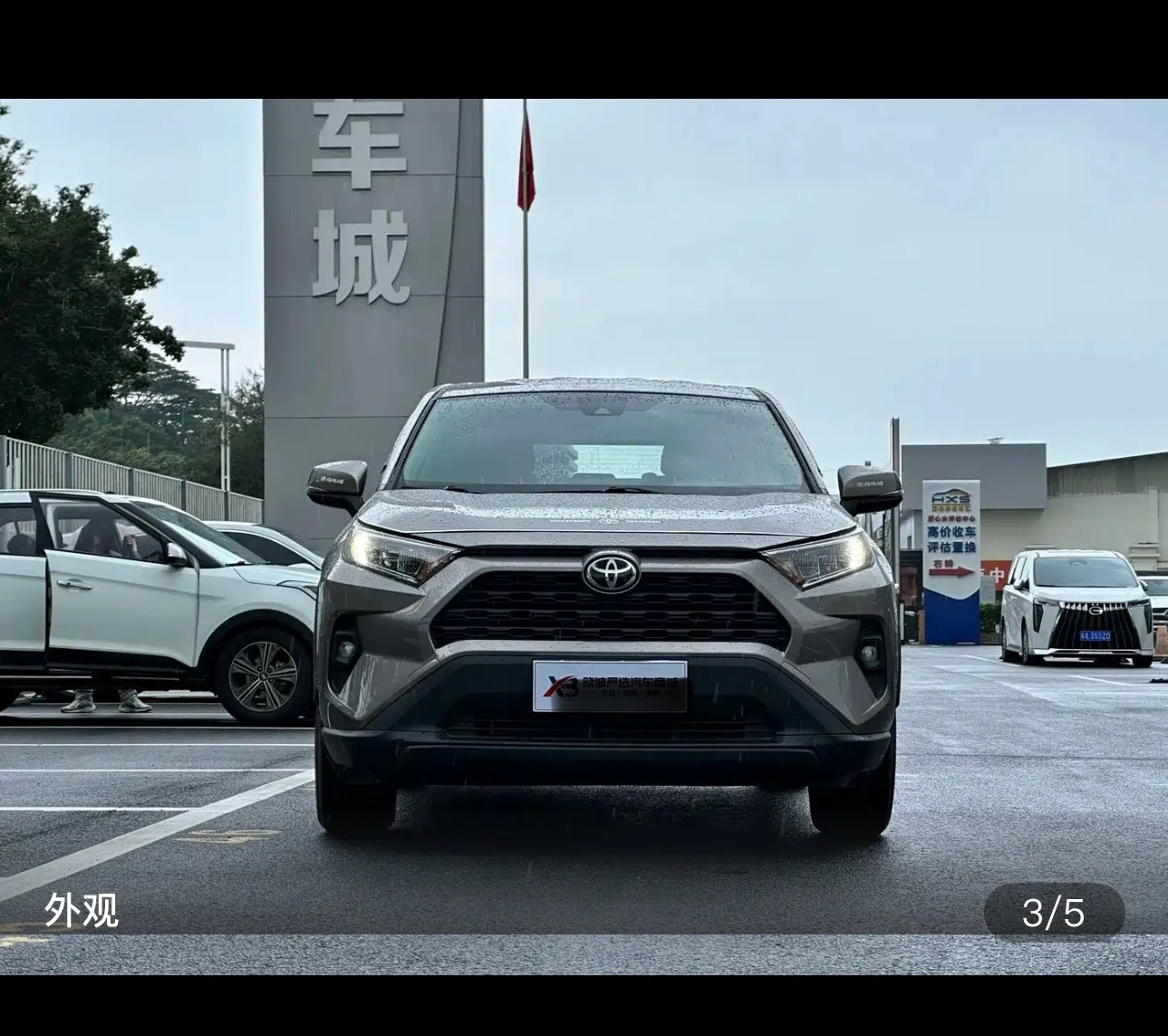 Toyota RAV4 Rongfang CVT 2WD Urban Edition - exterior