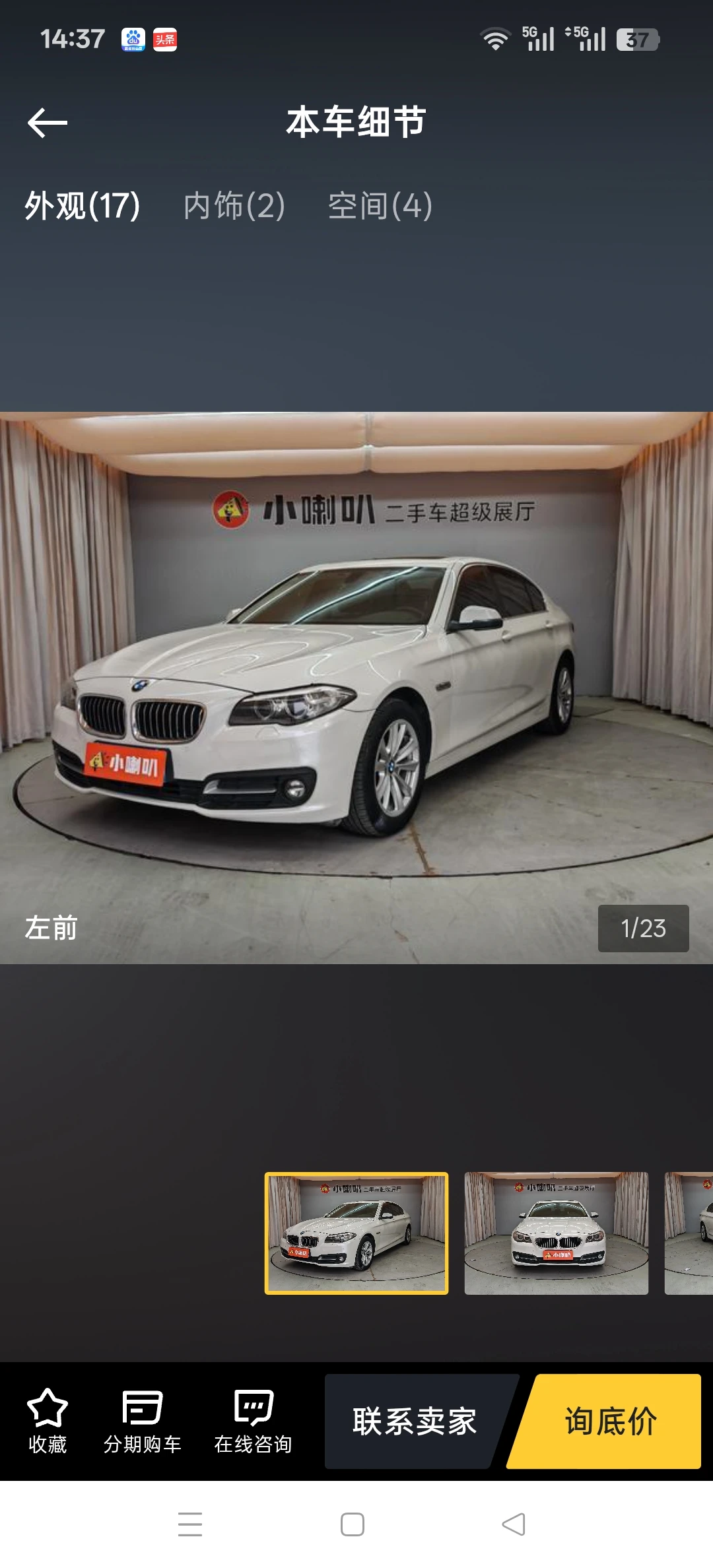 BMW 520Li
