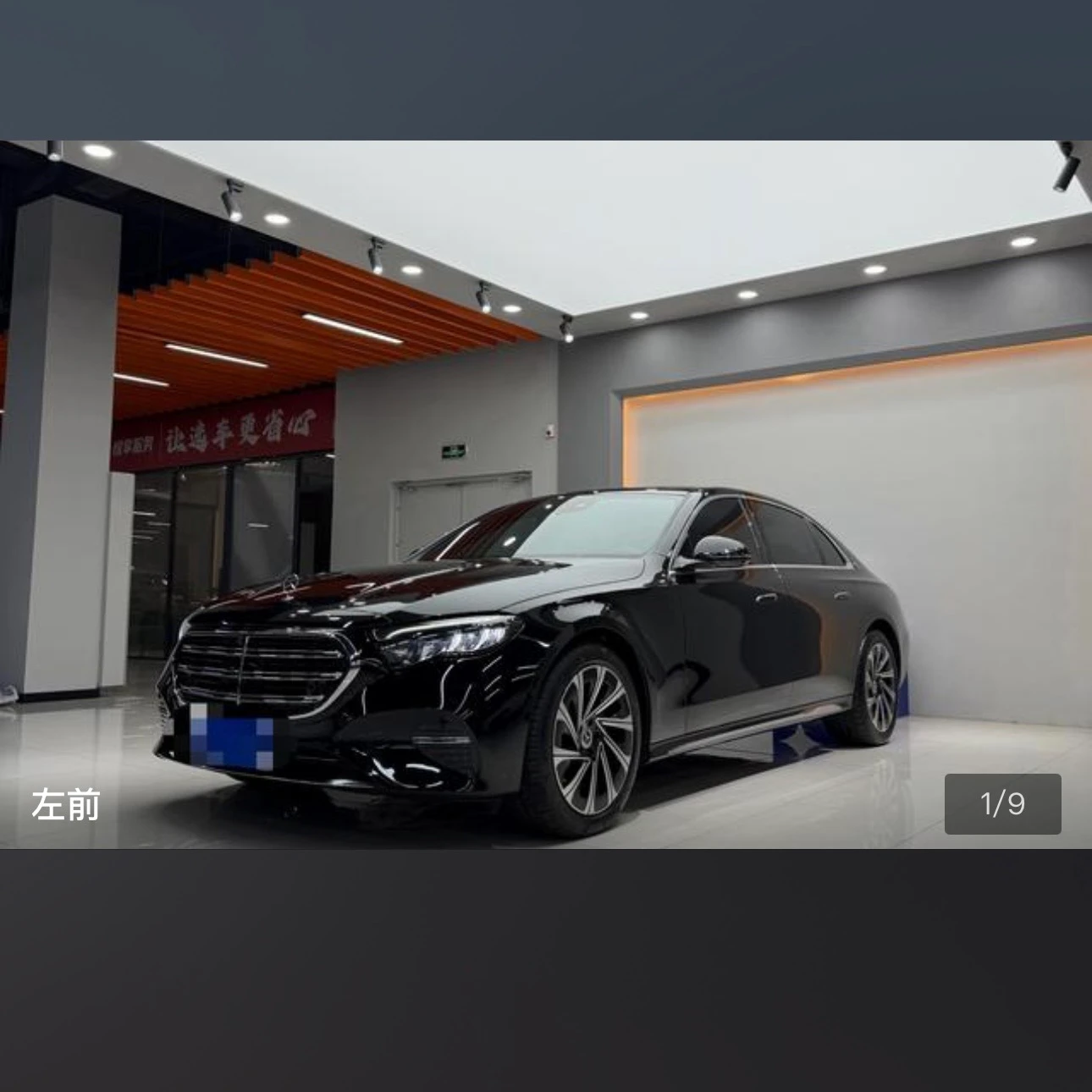 Mercedes-Benz E-Class E300L Luxury