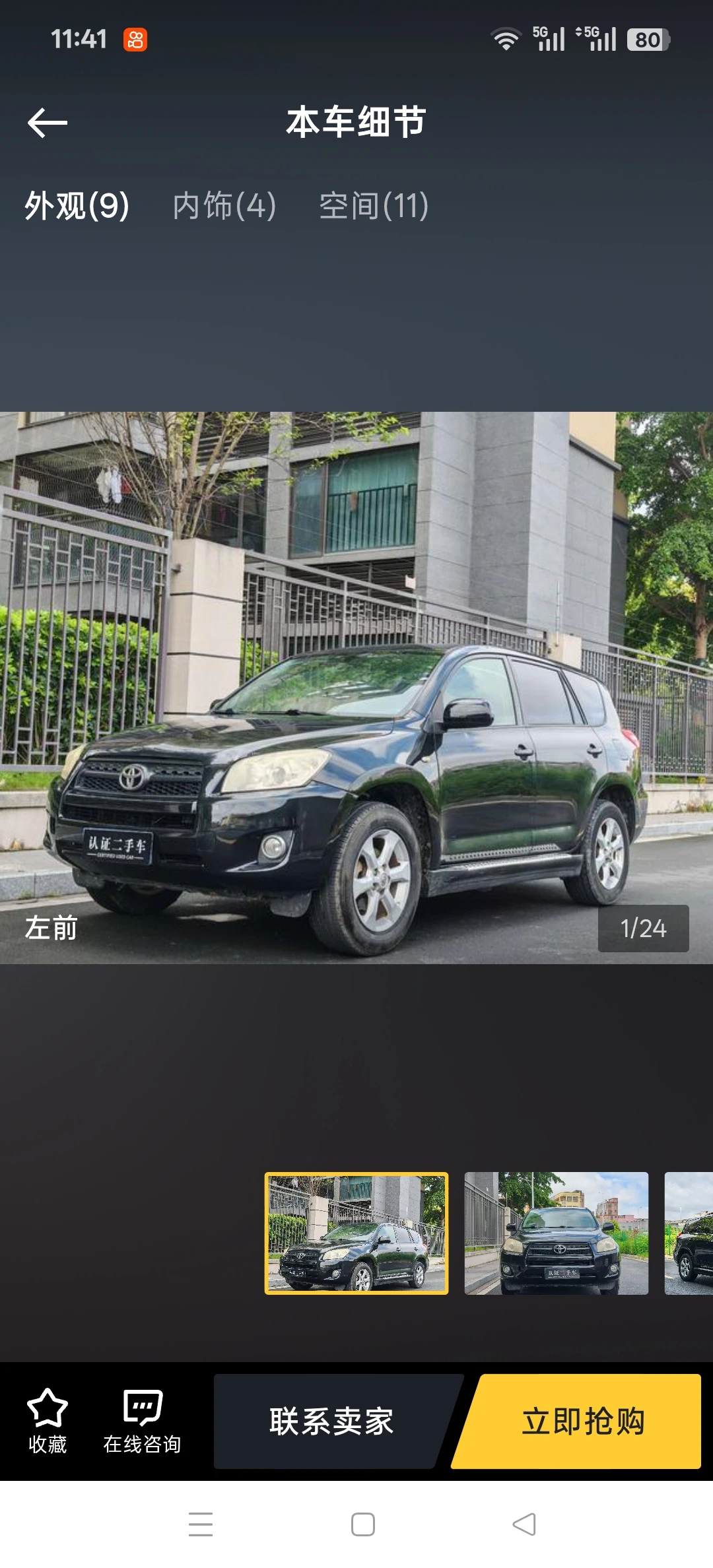 Toyota RAV4 2.0L CVT 2WD Classic