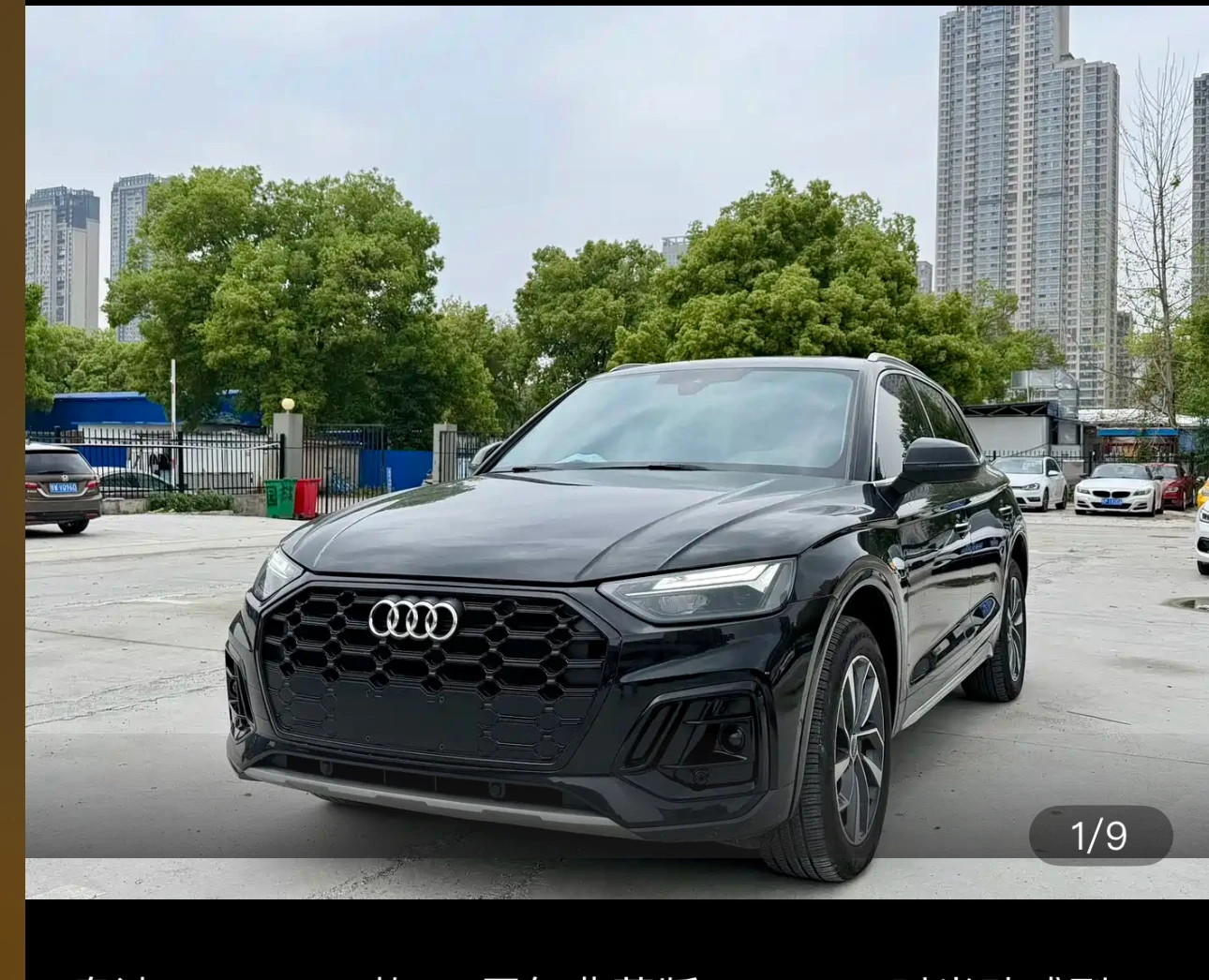 Audi Q5L 40 45th Anniversary Edition 