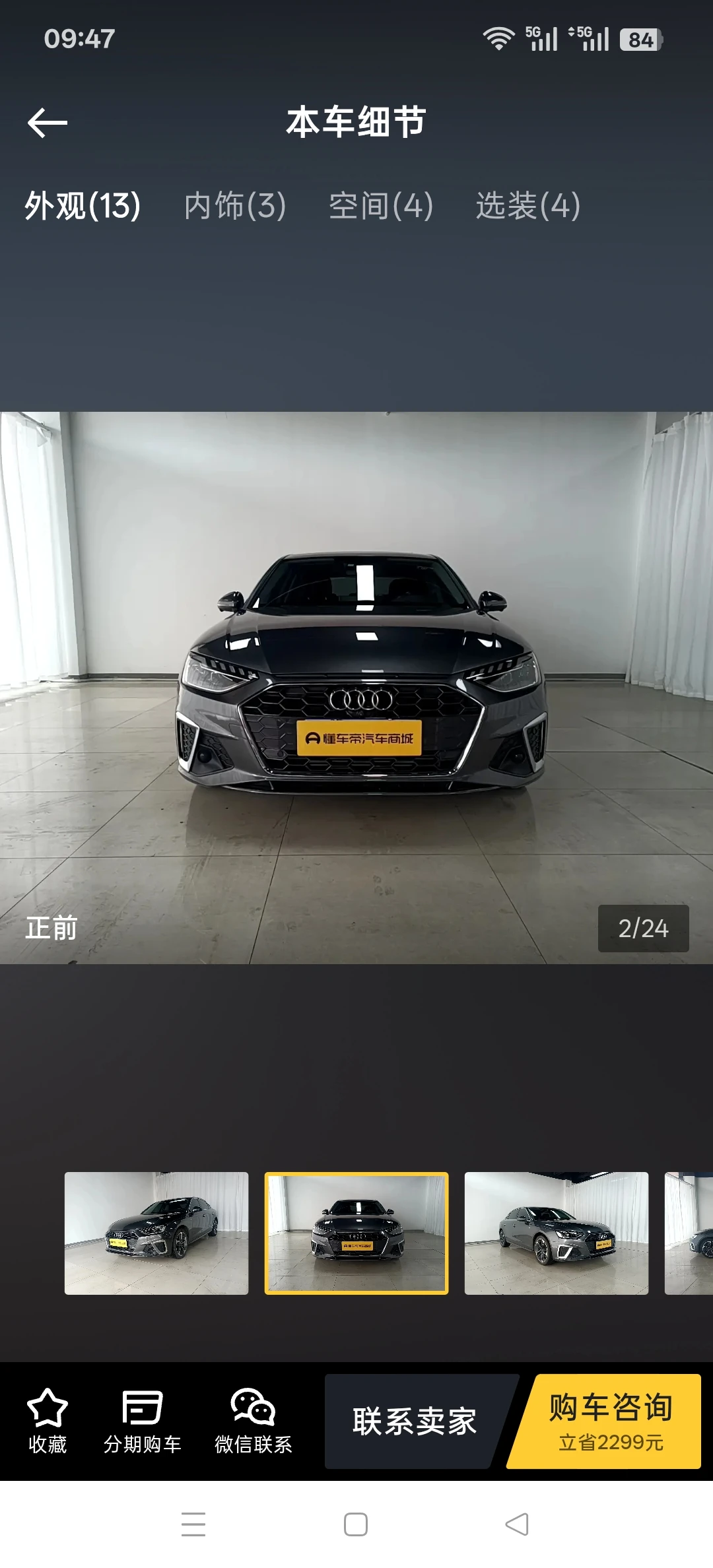 Audi A4L 40 TFSI - exterior