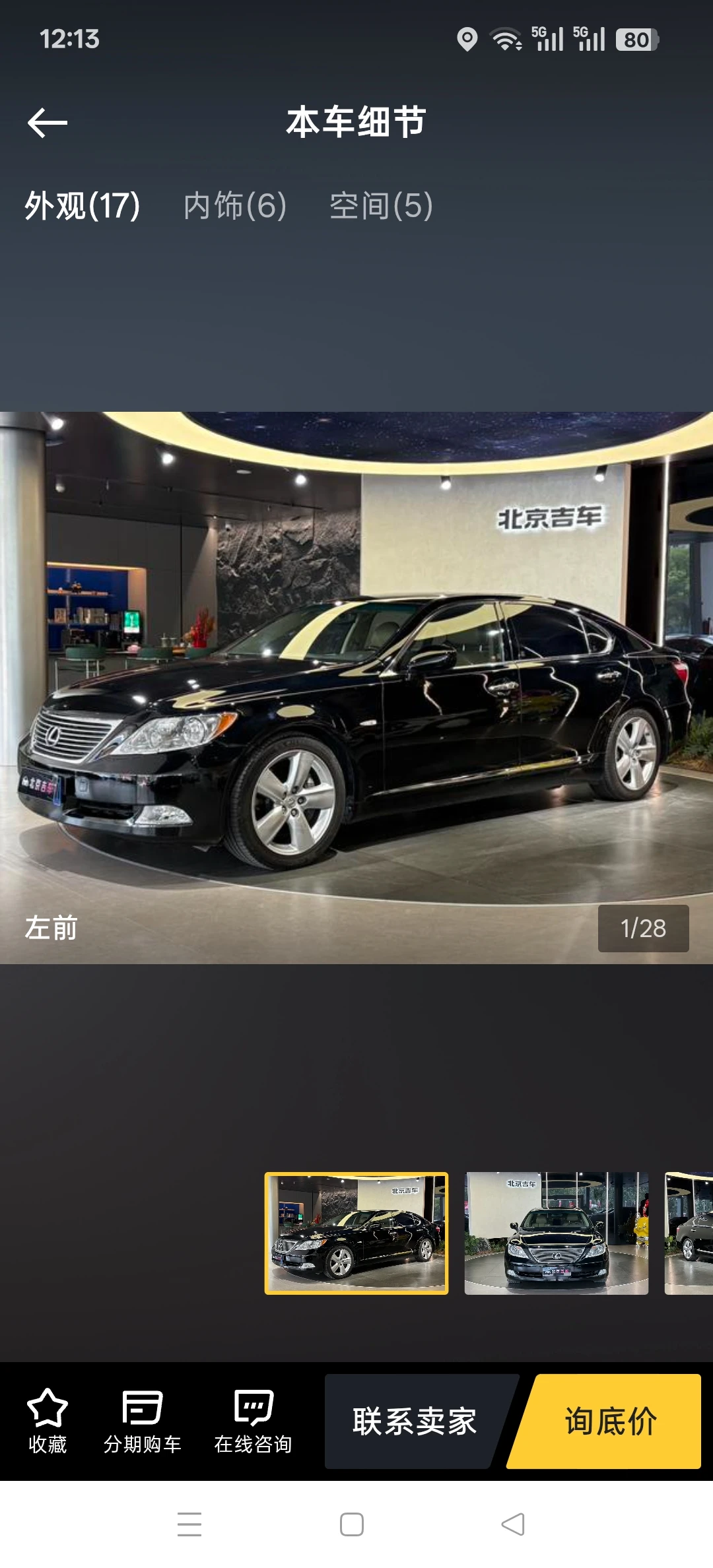 Lexus LS  460L