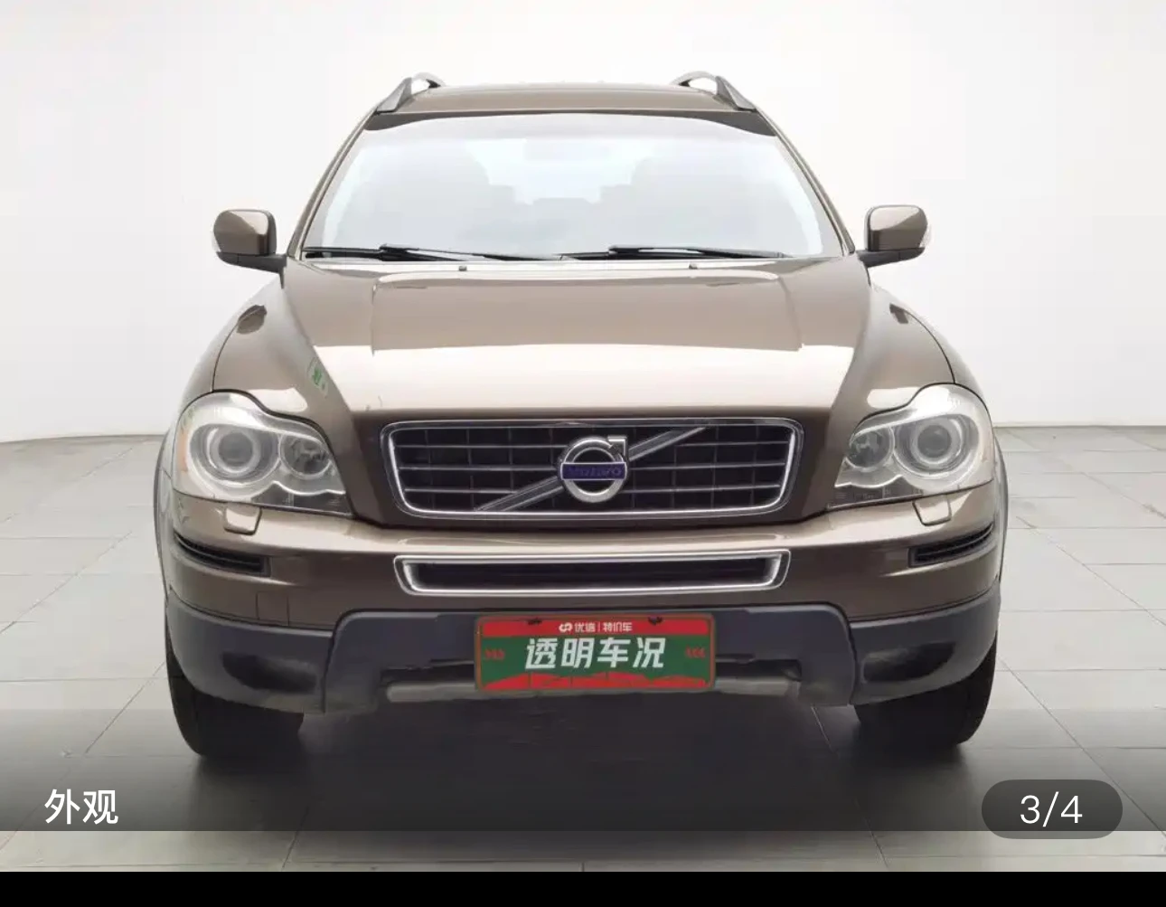 Volvo XC90 2.5T Nordic Luxury Edition - exterior