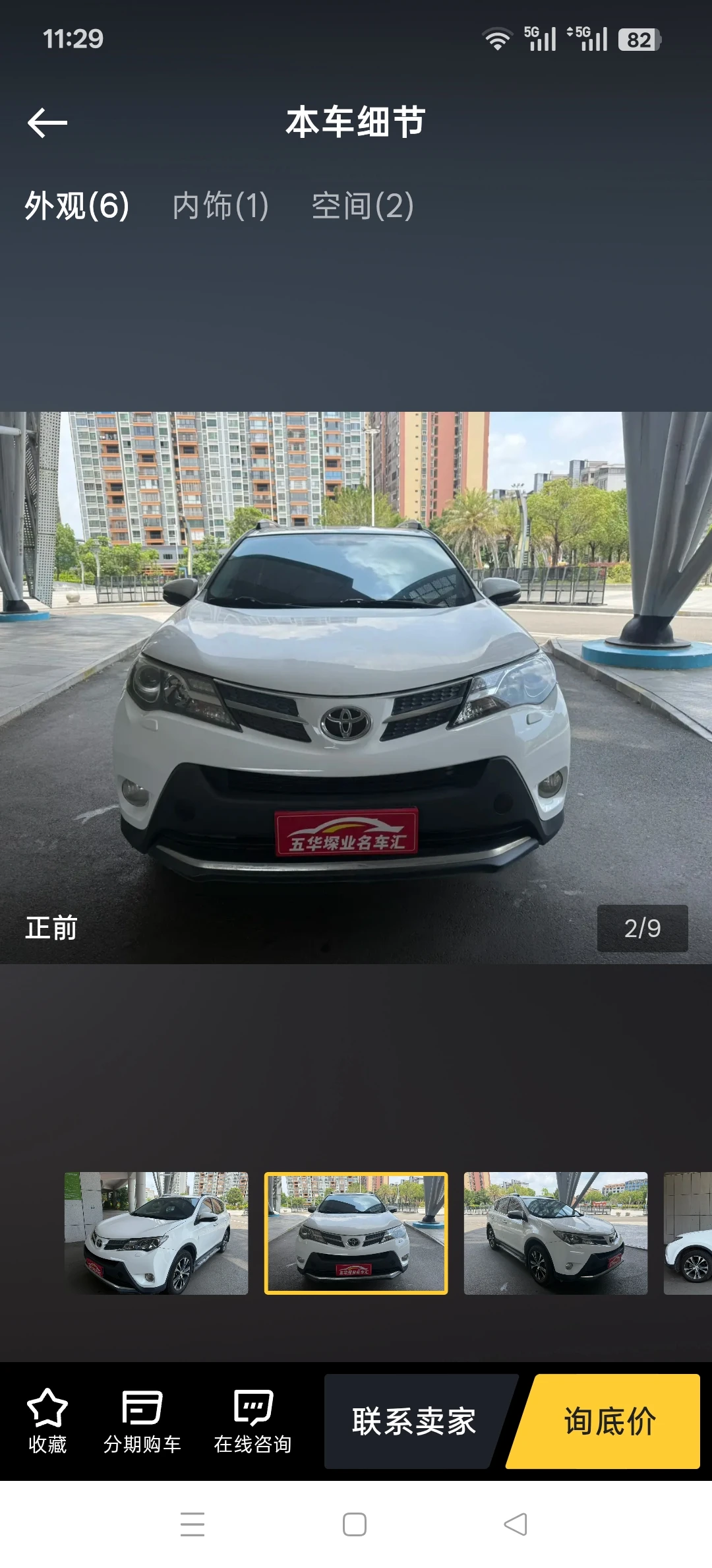 Toyota RAV4 2.0L CVT 4WD - exterior