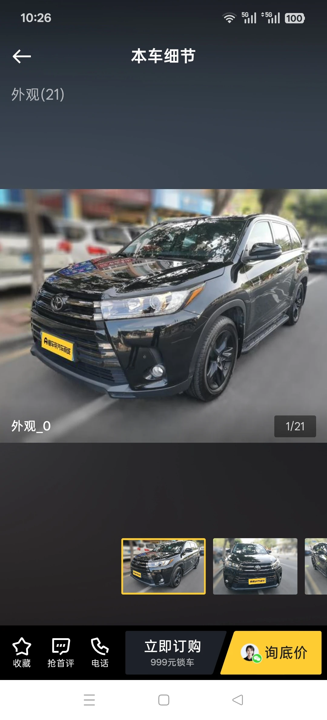 Toyota Highlander 4WD 7-Seater