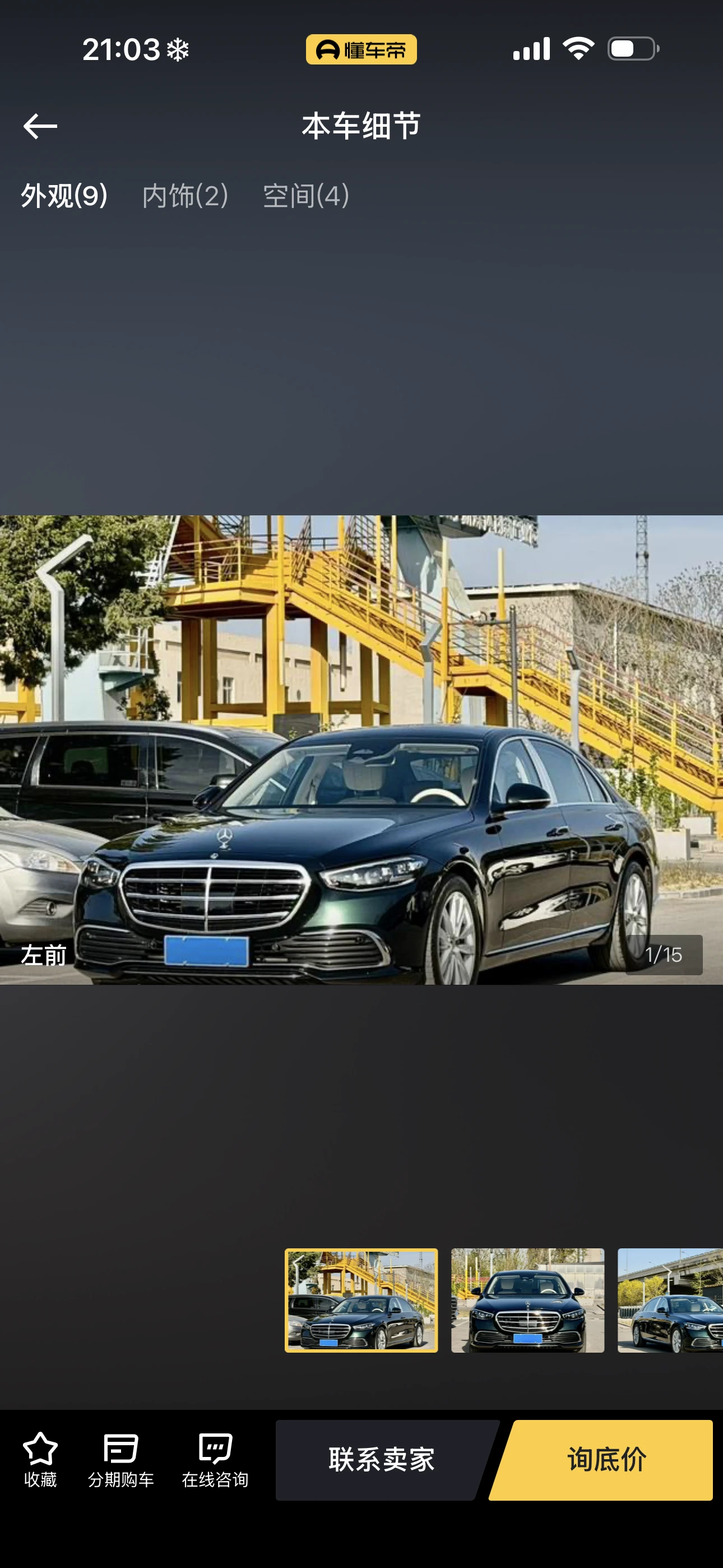 Mercedes-Benz S-Class S400L Business