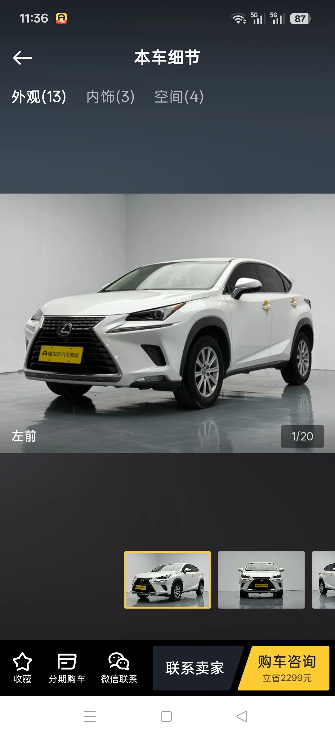 Lexus NX 300