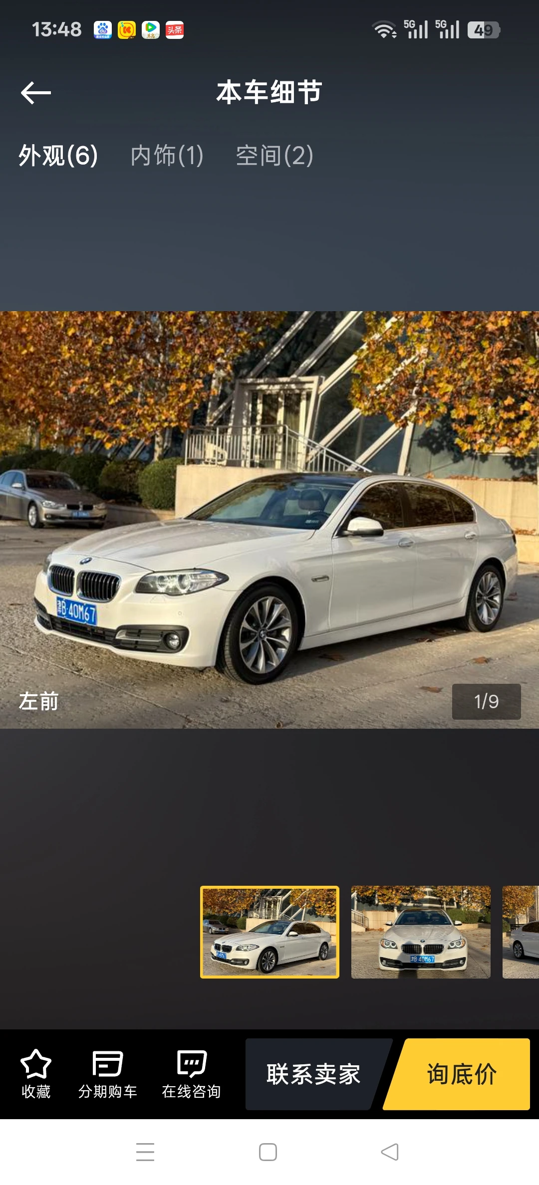 BMW 525Li