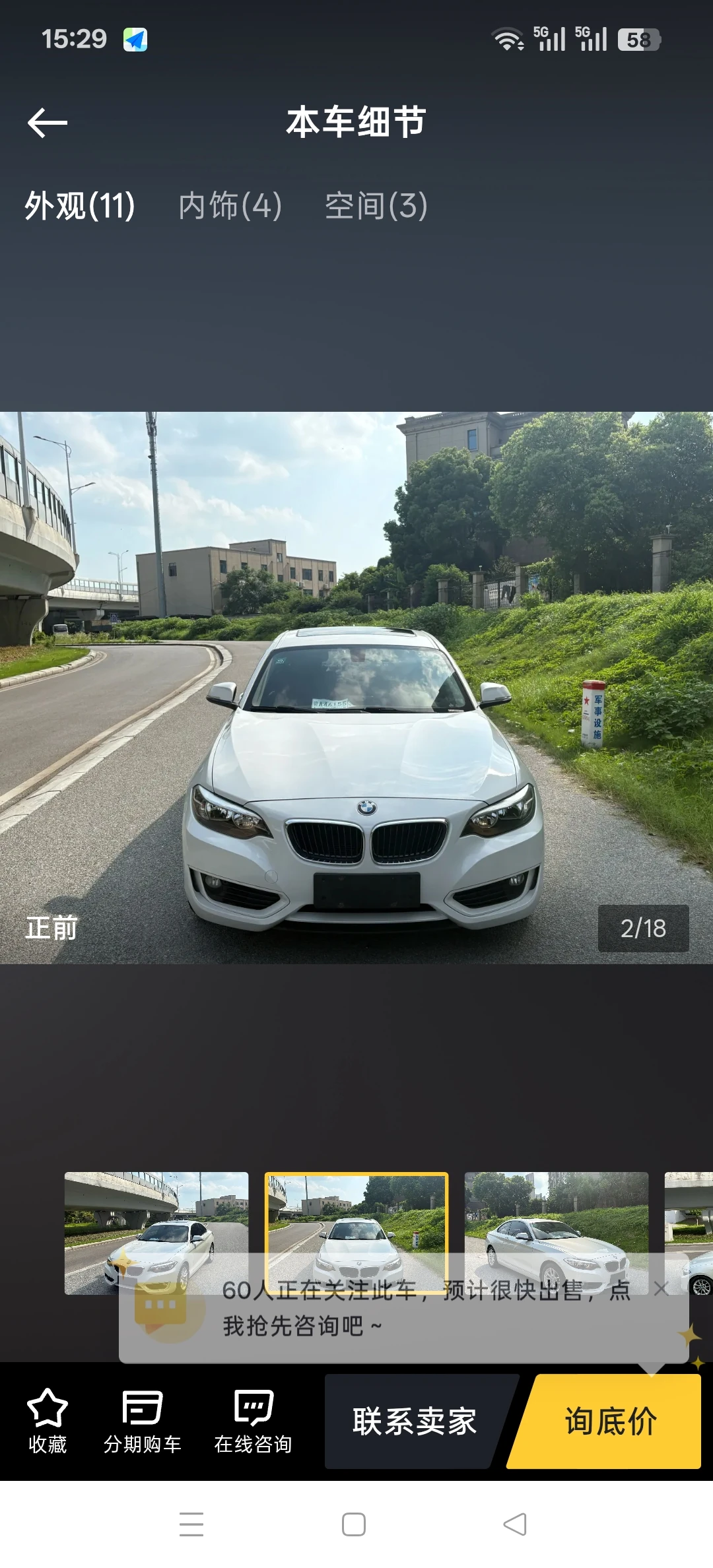 BMW 218i - exterior