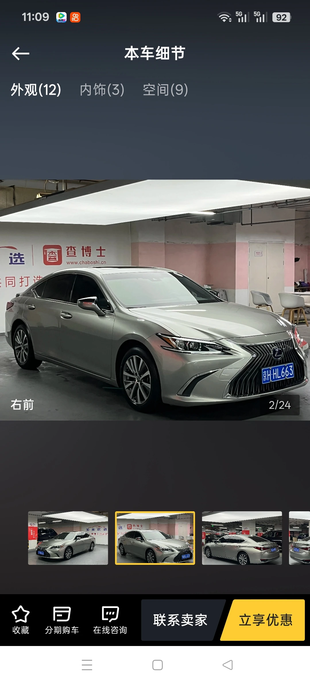 Lexus ES300 - exterior